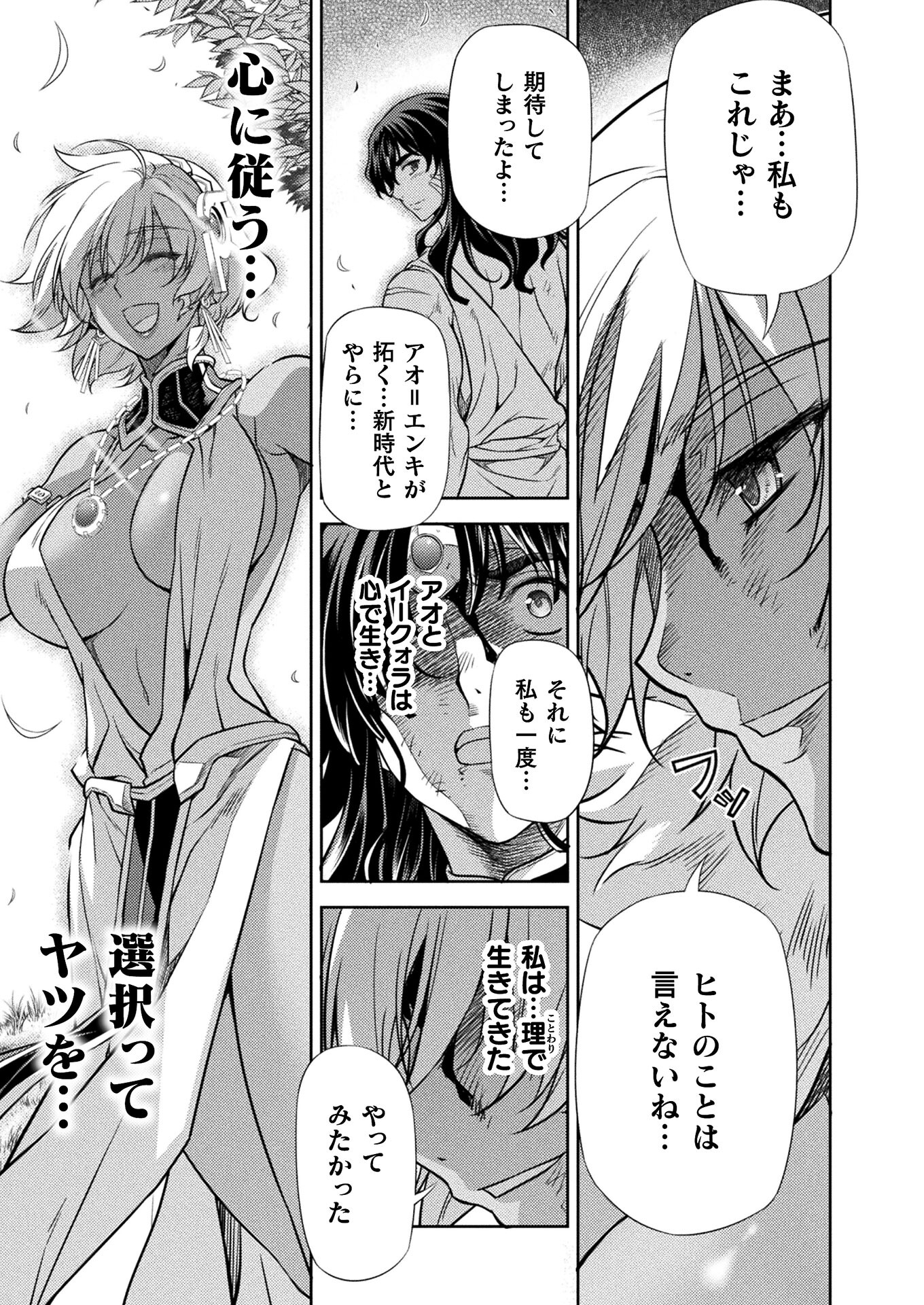 PONKOTSU MEGAMI NO ISEKAI SOUSEI-ROKU (MANGA) - raw - Chapter 27 - https://jpdd.ccdd.to/JPDD/45071505/awxyb2jhlkz.jpg