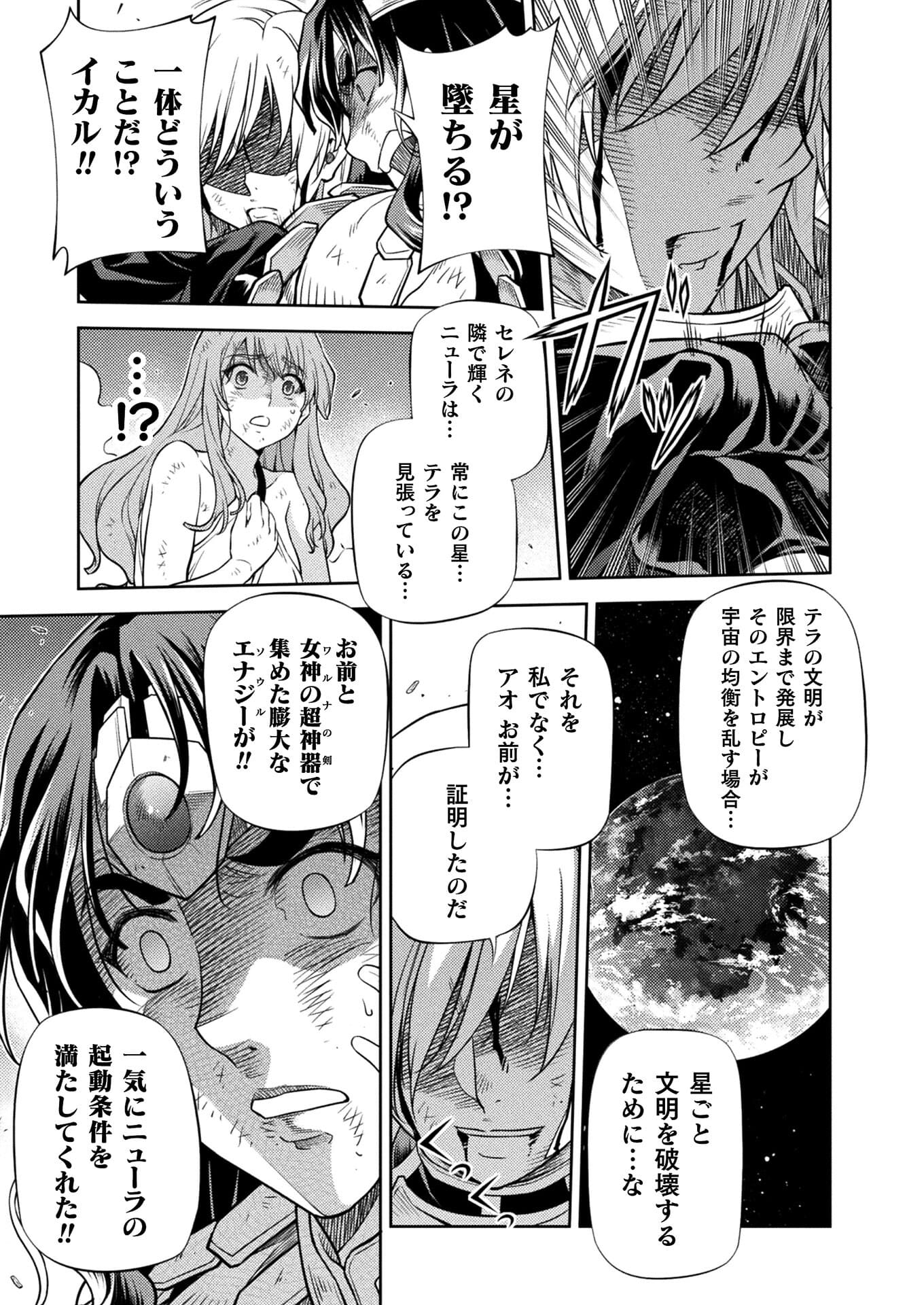 PONKOTSU MEGAMI NO ISEKAI SOUSEI-ROKU (MANGA) - raw - Chapter 29 - https://jpdd.ccdd.to/JPDD/45071505/bb2aua4wkte.jpg