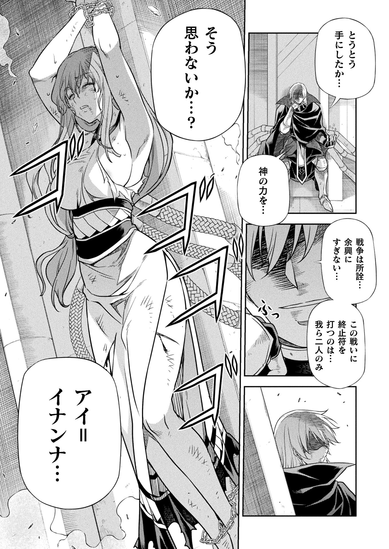 PONKOTSU MEGAMI NO ISEKAI SOUSEI-ROKU (MANGA) - raw - Chapter 28 - https://jpdd.ccdd.to/JPDD/45071505/bmdkgcqnn5b.jpg