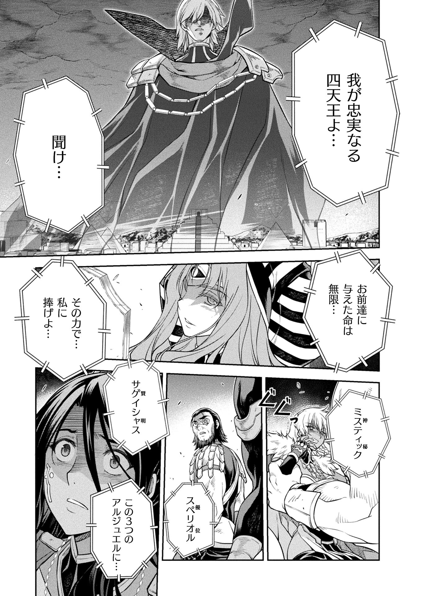PONKOTSU MEGAMI NO ISEKAI SOUSEI-ROKU (MANGA) - raw - Chapter 26 - https://jpdd.ccdd.to/JPDD/45071505/bprqphkgkwn.jpg
