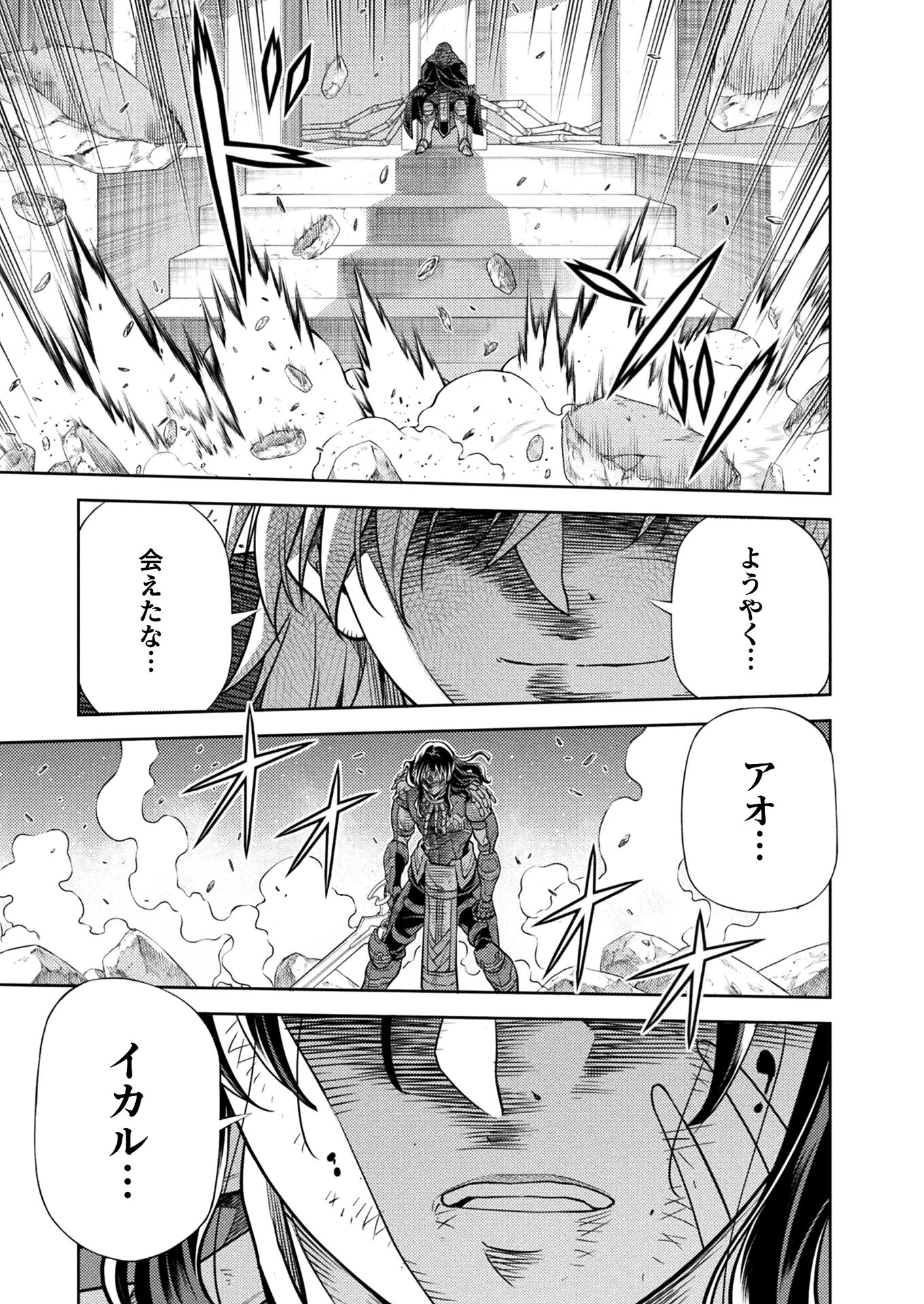PONKOTSU MEGAMI NO ISEKAI SOUSEI-ROKU (MANGA) - raw - Chapter 28 - https://jpdd.ccdd.to/JPDD/45071505/bpypd1fty1q.jpg