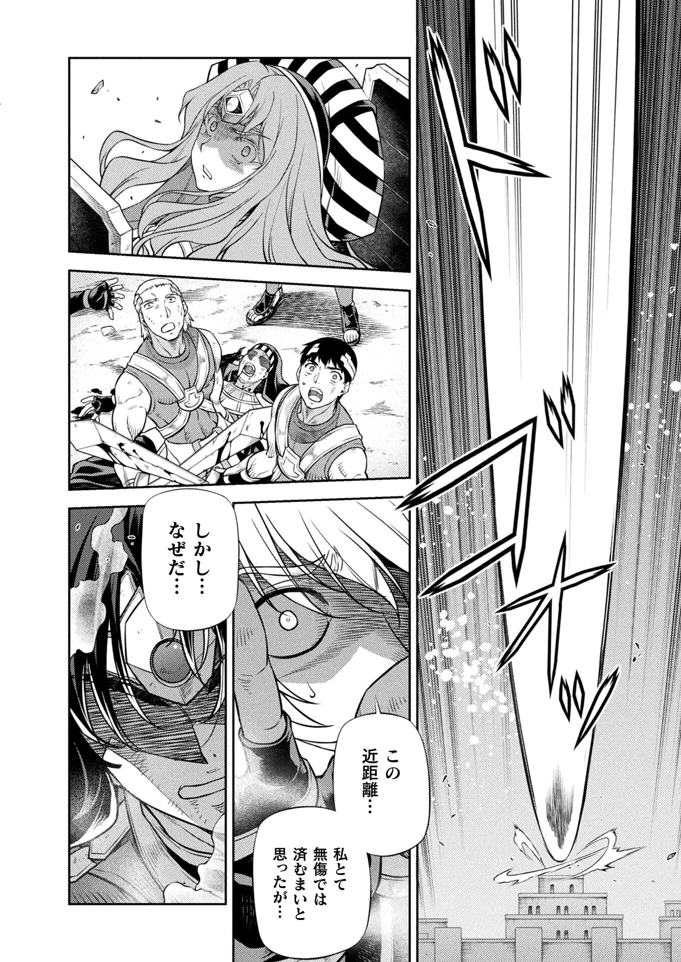 PONKOTSU MEGAMI NO ISEKAI SOUSEI-ROKU (MANGA) - raw - Chapter 25 - https://jpdd.ccdd.to/JPDD/45071505/cn0qe0gceov.jpg