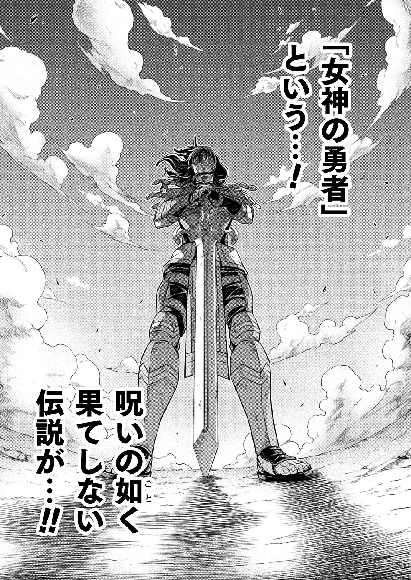 PONKOTSU MEGAMI NO ISEKAI SOUSEI-ROKU (MANGA) - raw - Chapter 27 - https://jpdd.ccdd.to/JPDD/45071505/cozt5quupwa.jpg