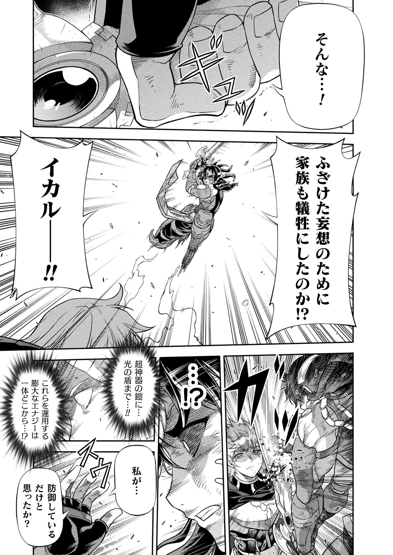 PONKOTSU MEGAMI NO ISEKAI SOUSEI-ROKU (MANGA) - raw - Chapter 28 - https://jpdd.ccdd.to/JPDD/45071505/d5zw1wylkxf.jpg