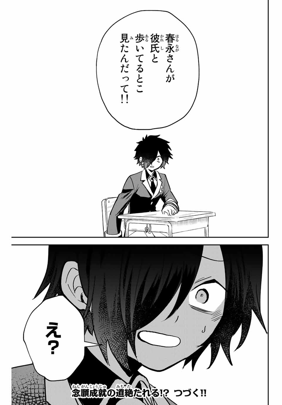 TOSHI TO MAHOU WA KISS SHIDAI - raw - Chapter 2 - https://jpdd.ccdd.to/JPDD/45071505/dewjvy2hi03.jpg