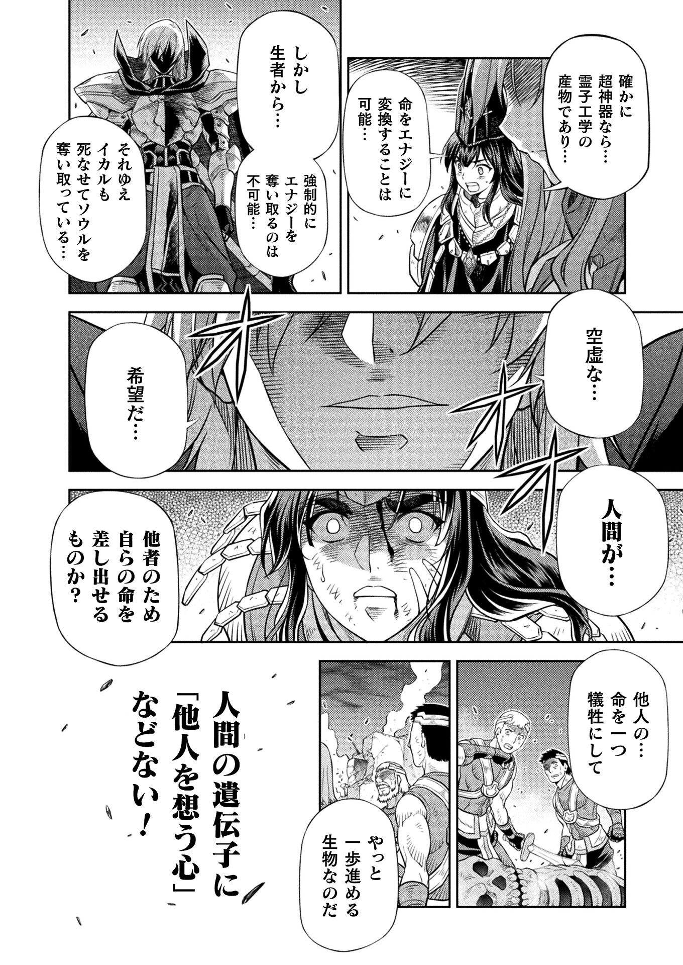 PONKOTSU MEGAMI NO ISEKAI SOUSEI-ROKU (MANGA) - raw - Chapter 28 - https://jpdd.ccdd.to/JPDD/45071505/df3kgqnqpoe.jpg