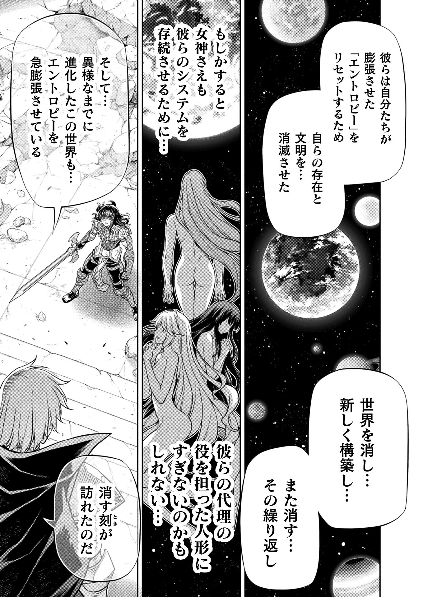 PONKOTSU MEGAMI NO ISEKAI SOUSEI-ROKU (MANGA) - raw - Chapter 28 - https://jpdd.ccdd.to/JPDD/45071505/dm35mrpxty5.jpg