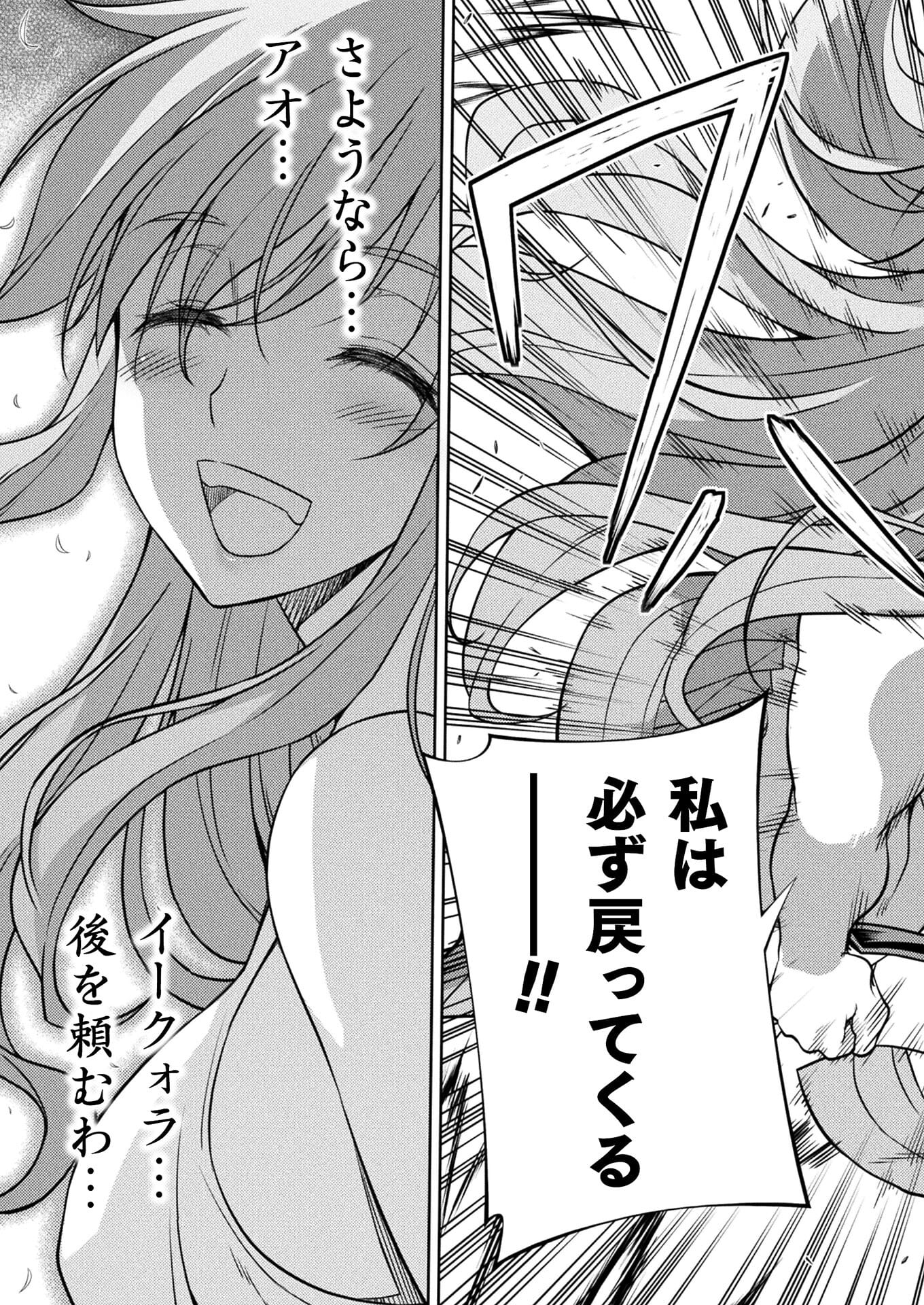PONKOTSU MEGAMI NO ISEKAI SOUSEI-ROKU (MANGA) - raw - Chapter 29 - https://jpdd.ccdd.to/JPDD/45071505/dmo1ubzriyj.jpg
