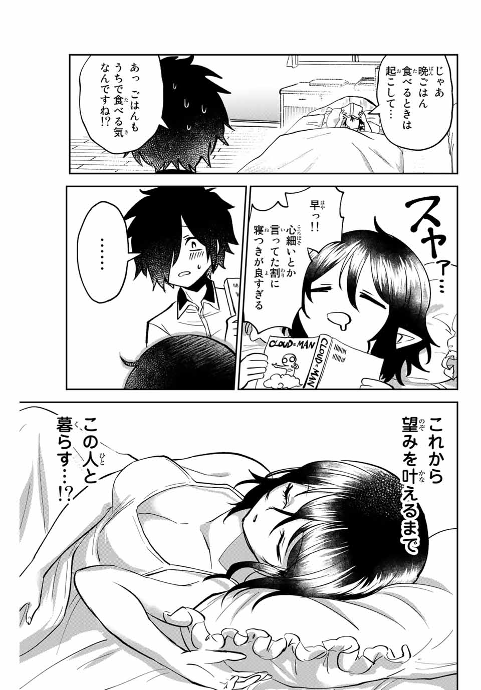 TOSHI TO MAHOU WA KISS SHIDAI - raw - Chapter 2 - https://jpdd.ccdd.to/JPDD/45071505/dvl0fdxi20e.jpg