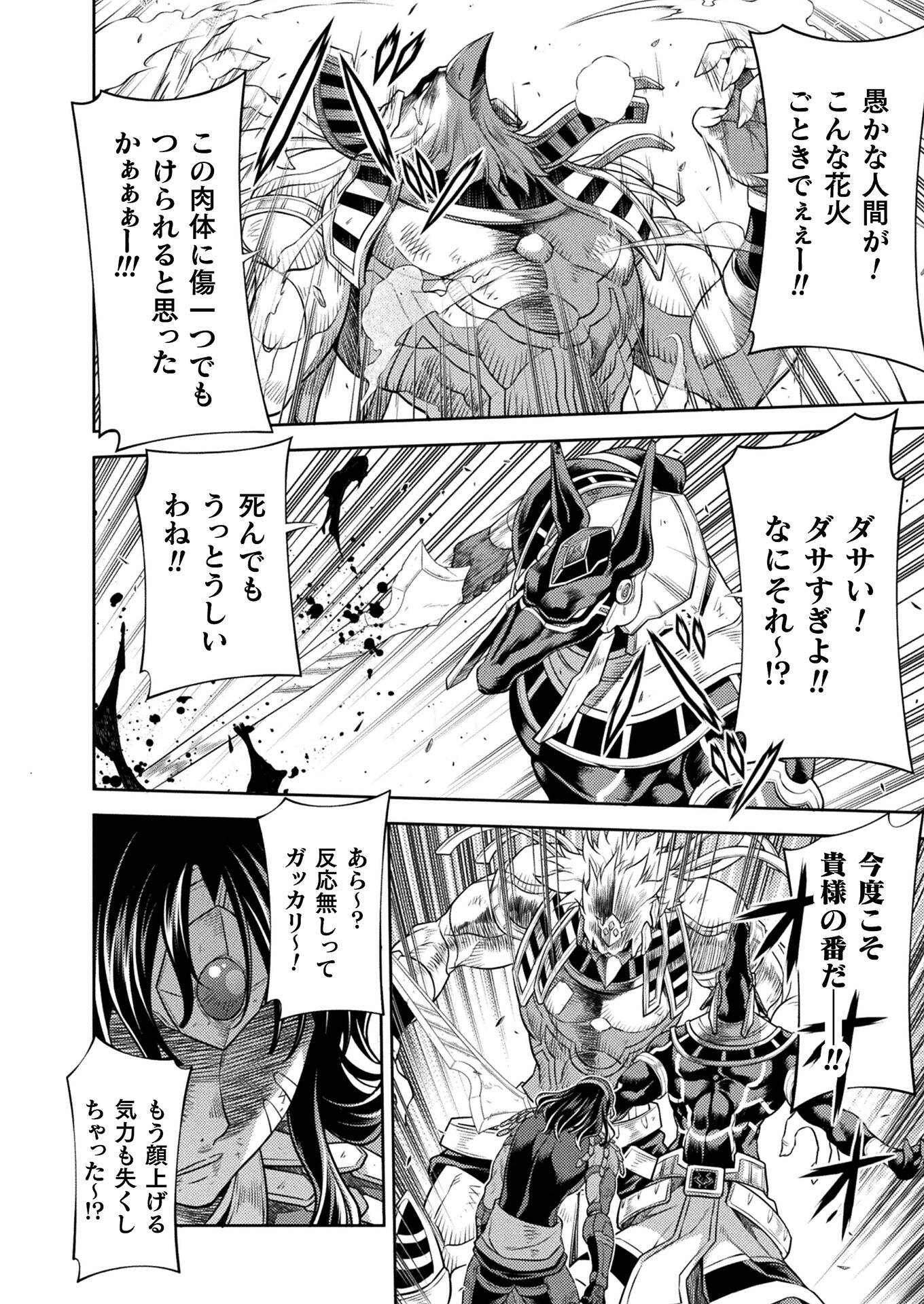PONKOTSU MEGAMI NO ISEKAI SOUSEI-ROKU (MANGA) - raw - Chapter 27 - https://jpdd.ccdd.to/JPDD/45071505/dvxr0nsokxo.jpg
