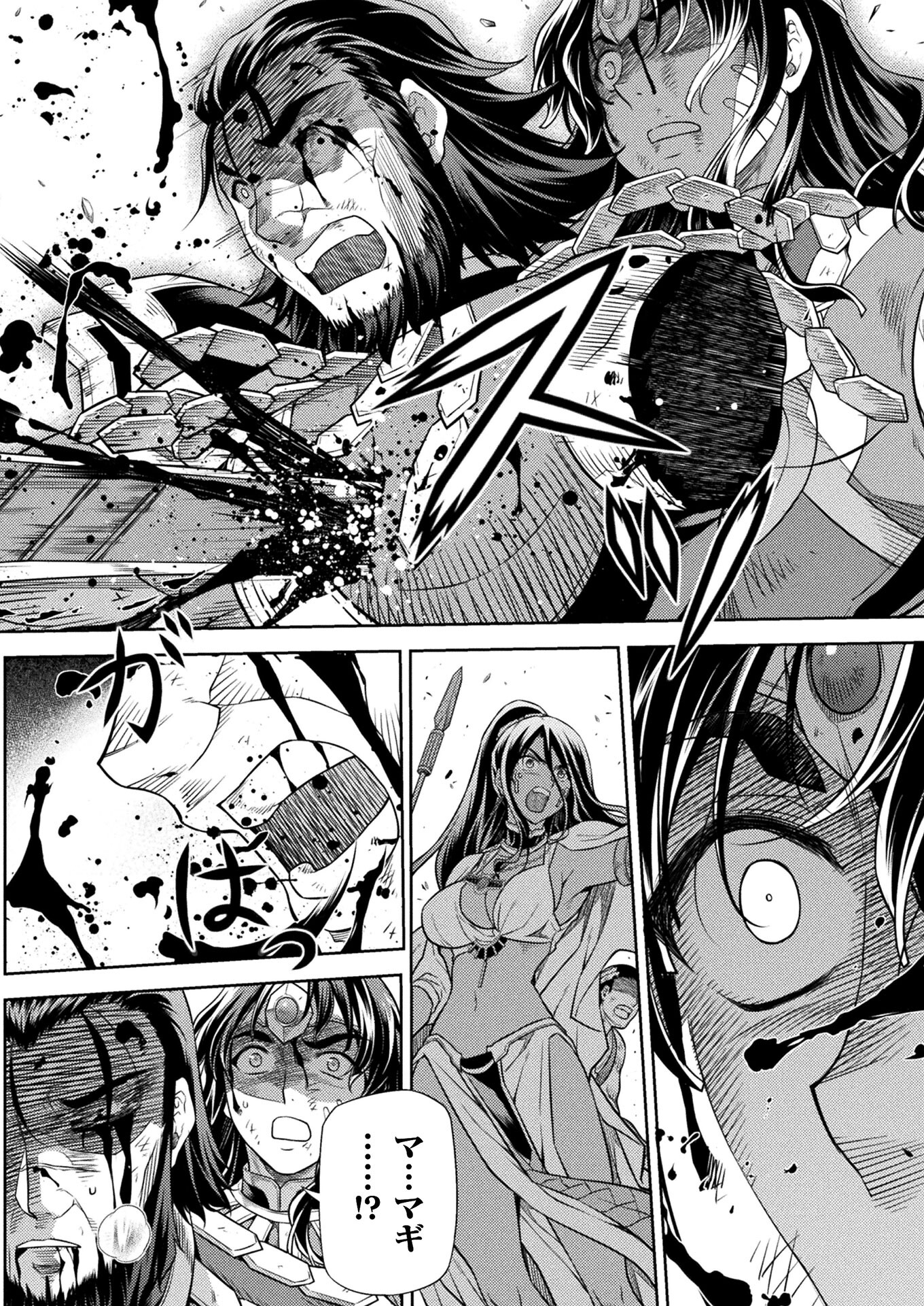 PONKOTSU MEGAMI NO ISEKAI SOUSEI-ROKU (MANGA) - raw - Chapter 27 - https://jpdd.ccdd.to/JPDD/45071505/ez0frygr3gm.jpg