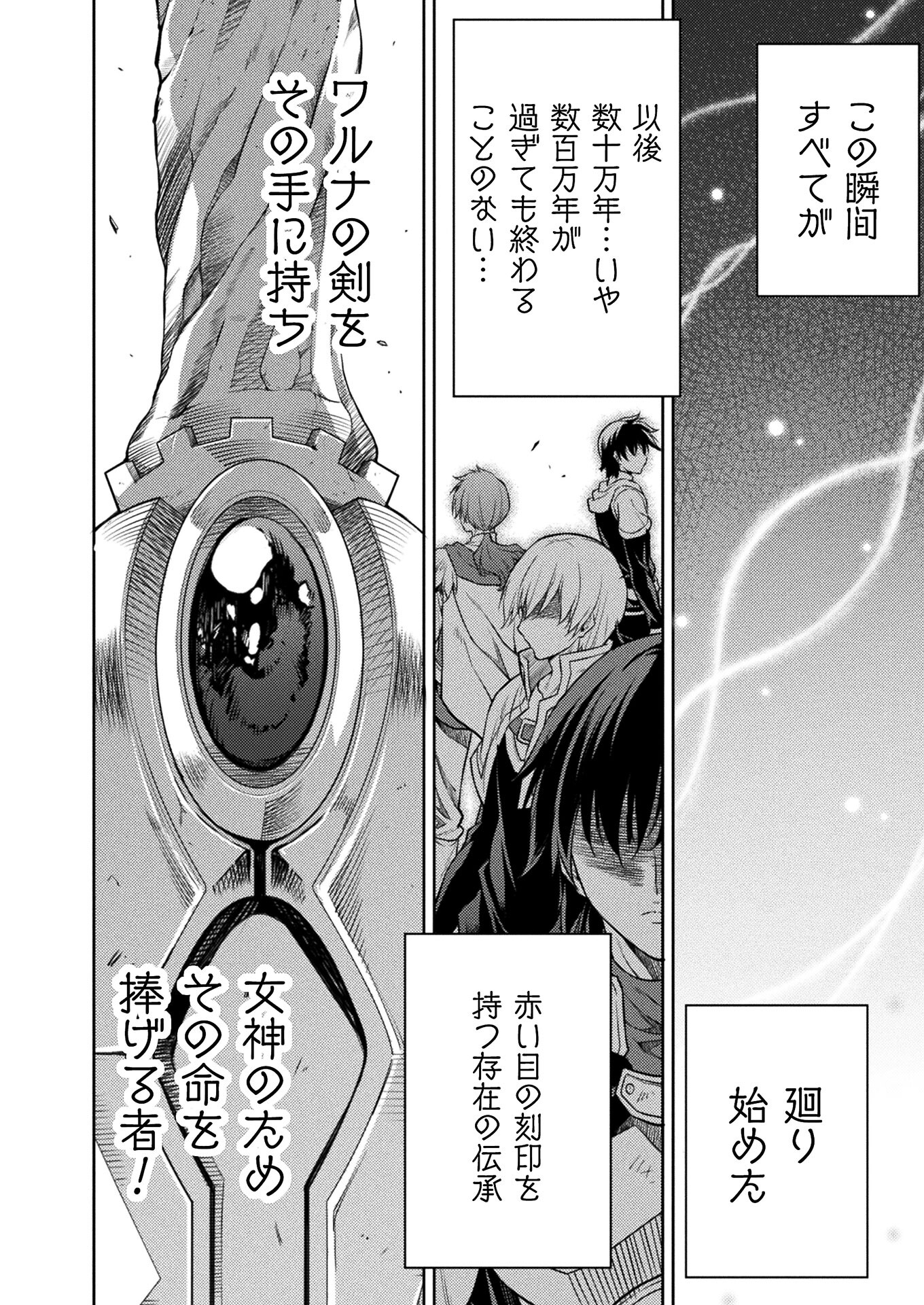 PONKOTSU MEGAMI NO ISEKAI SOUSEI-ROKU (MANGA) - raw - Chapter 27 - https://jpdd.ccdd.to/JPDD/45071505/f3pr3dpus0v.jpg