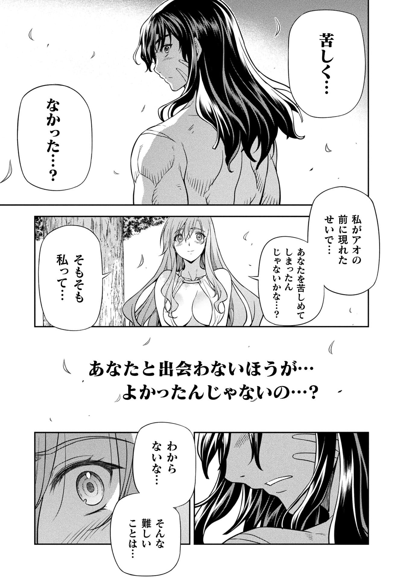 PONKOTSU MEGAMI NO ISEKAI SOUSEI-ROKU (MANGA) - raw - Chapter 30 - https://jpdd.ccdd.to/JPDD/45071505/ggkzcr2czvm.jpg