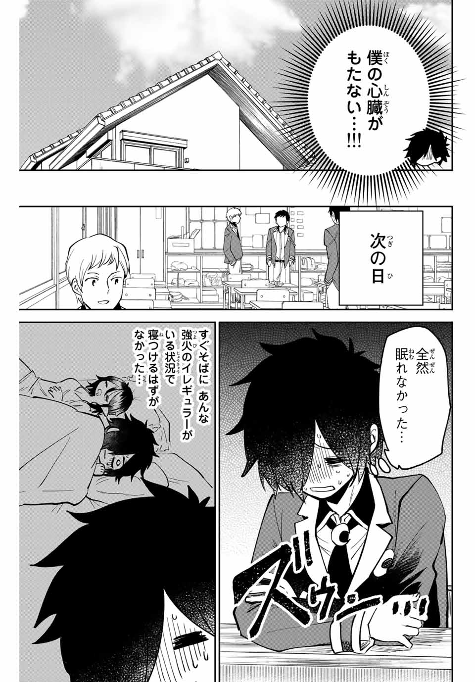 TOSHI TO MAHOU WA KISS SHIDAI - raw - Chapter 2 - https://jpdd.ccdd.to/JPDD/45071505/gw3tdxernxk.jpg