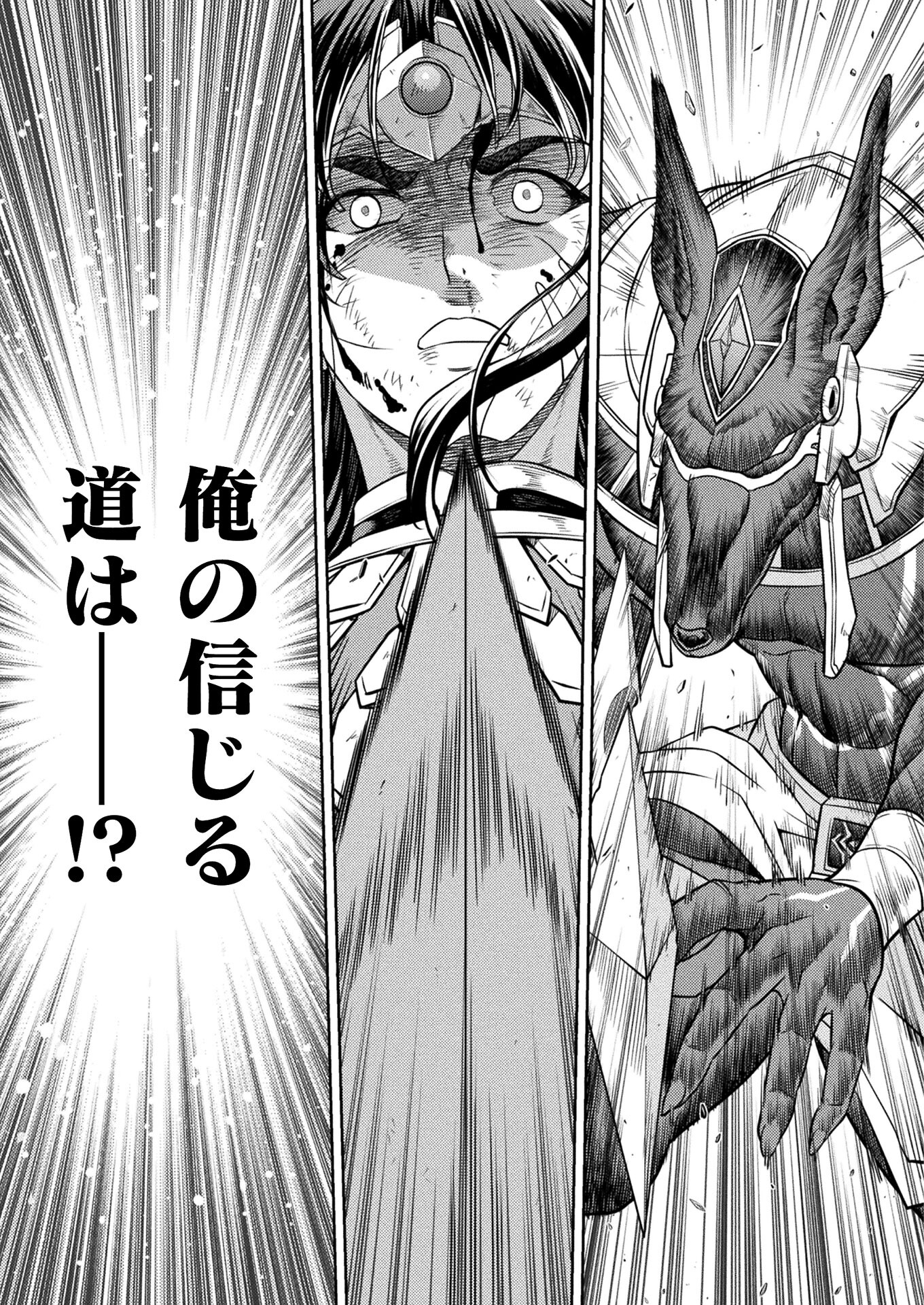 PONKOTSU MEGAMI NO ISEKAI SOUSEI-ROKU (MANGA) - raw - Chapter 27 - https://jpdd.ccdd.to/JPDD/45071505/gzn2ww4gxvd.jpg