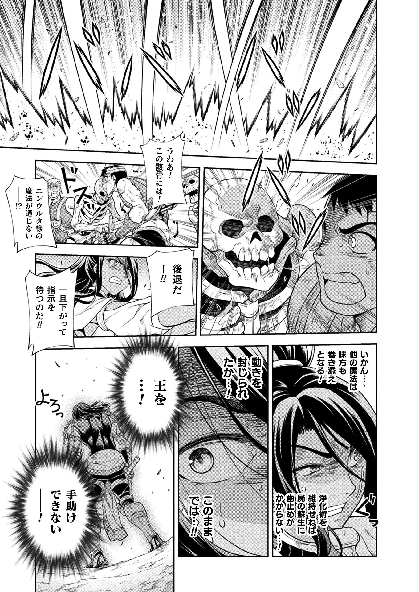 PONKOTSU MEGAMI NO ISEKAI SOUSEI-ROKU (MANGA) - raw - Chapter 26 - https://jpdd.ccdd.to/JPDD/45071505/gzry2vumqwz.jpg