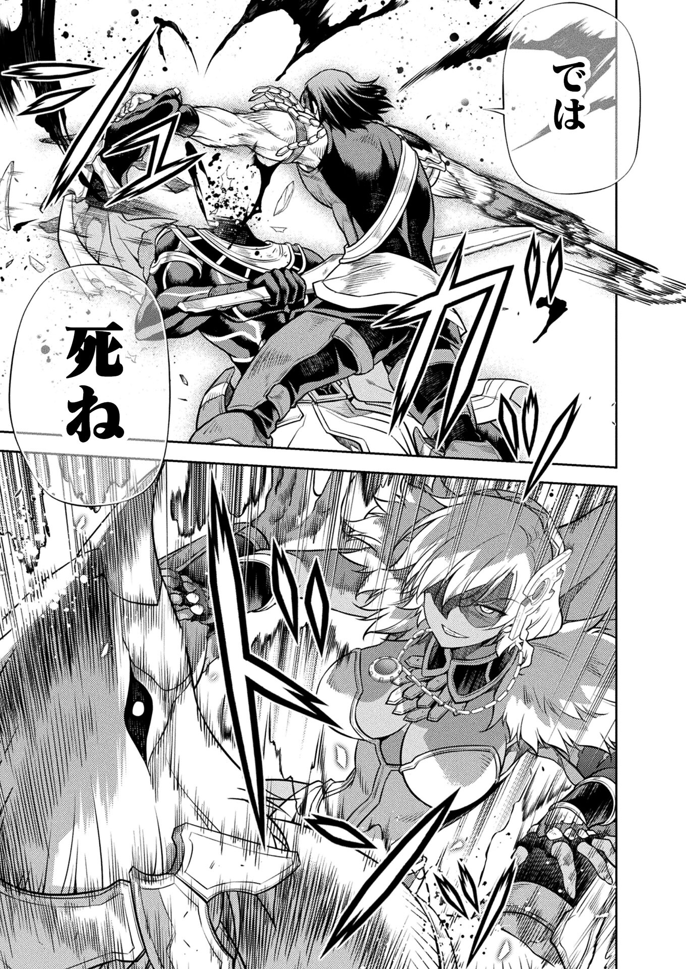 PONKOTSU MEGAMI NO ISEKAI SOUSEI-ROKU (MANGA) - raw - Chapter 25 - https://jpdd.ccdd.to/JPDD/45071505/h00gc1ddxzw.jpg