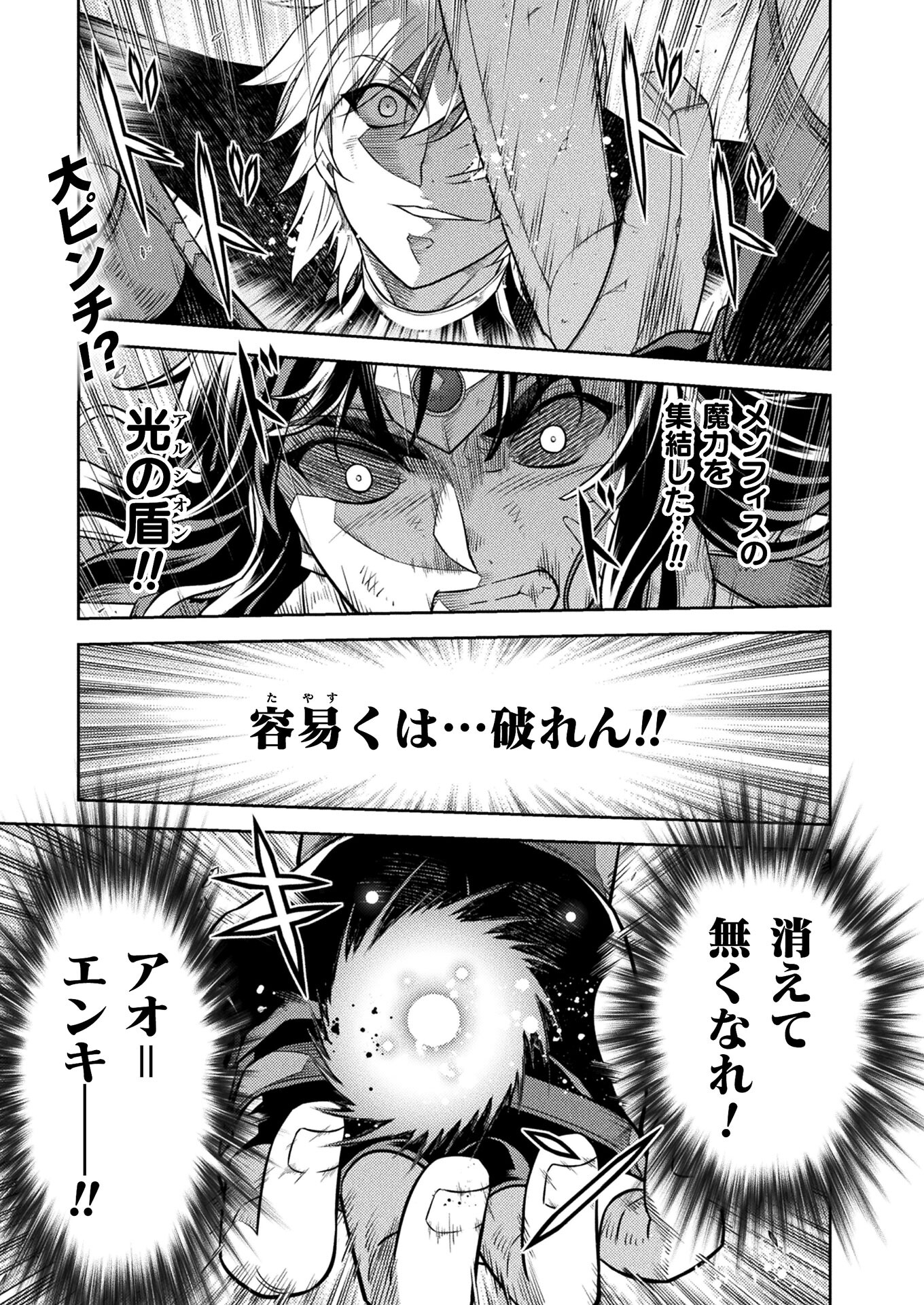 PONKOTSU MEGAMI NO ISEKAI SOUSEI-ROKU (MANGA) - raw - Chapter 25 - https://jpdd.ccdd.to/JPDD/45071505/h1un4si020n.jpg
