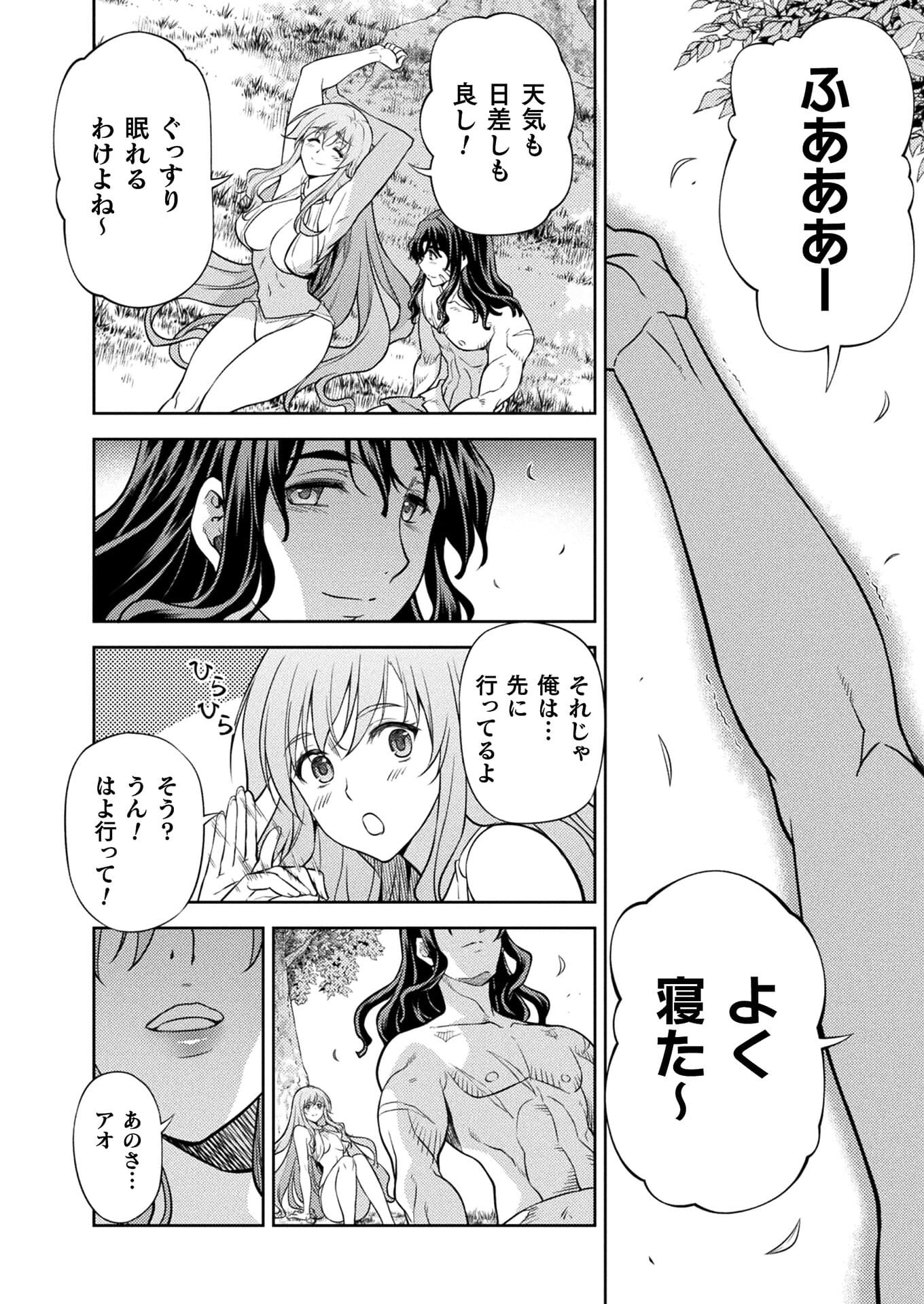 PONKOTSU MEGAMI NO ISEKAI SOUSEI-ROKU (MANGA) - raw - Chapter 30 - https://jpdd.ccdd.to/JPDD/45071505/h213fyx4n5k.jpg