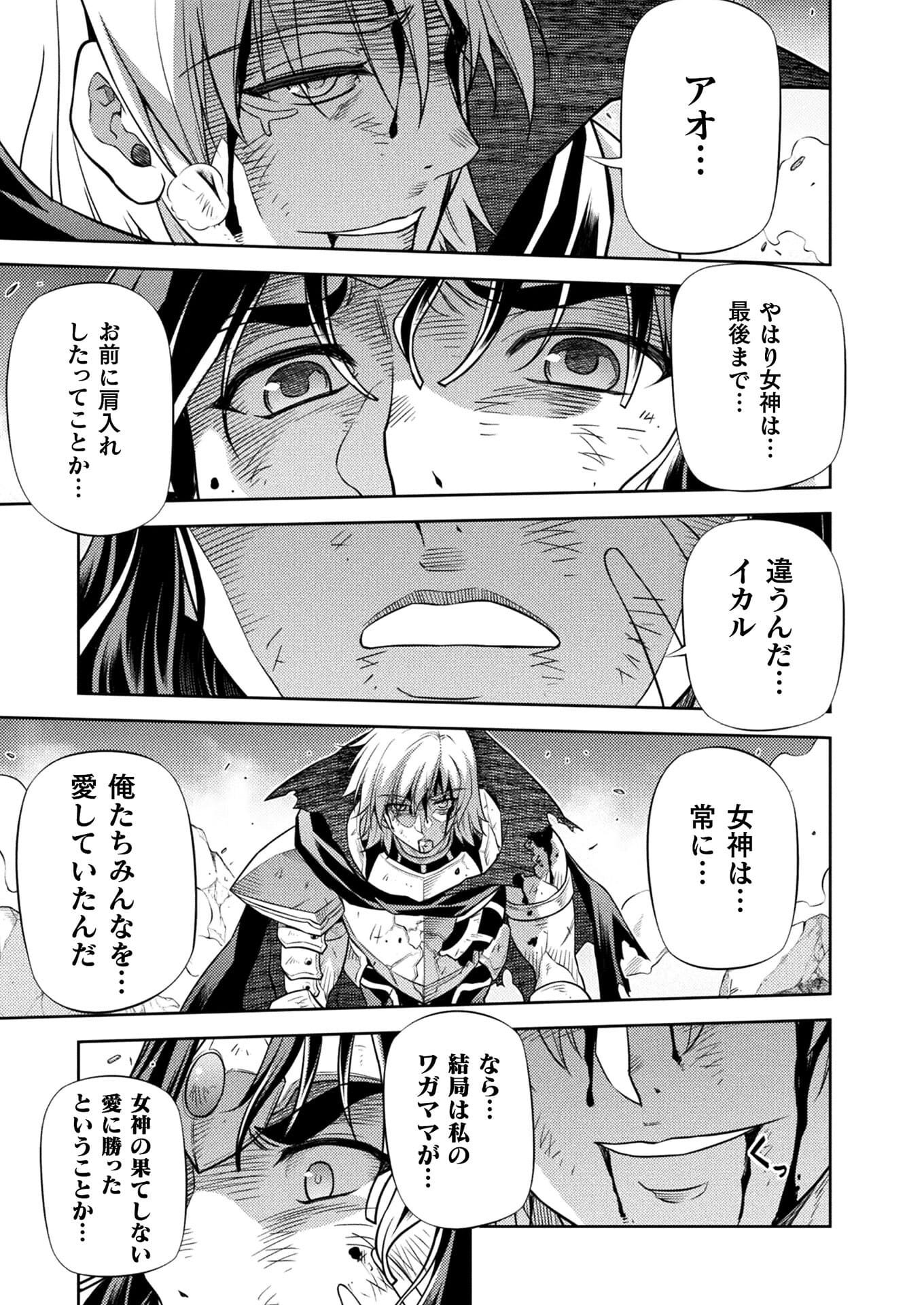 PONKOTSU MEGAMI NO ISEKAI SOUSEI-ROKU (MANGA) - raw - Chapter 29 - https://jpdd.ccdd.to/JPDD/45071505/hqzeqmv2y0a.jpg