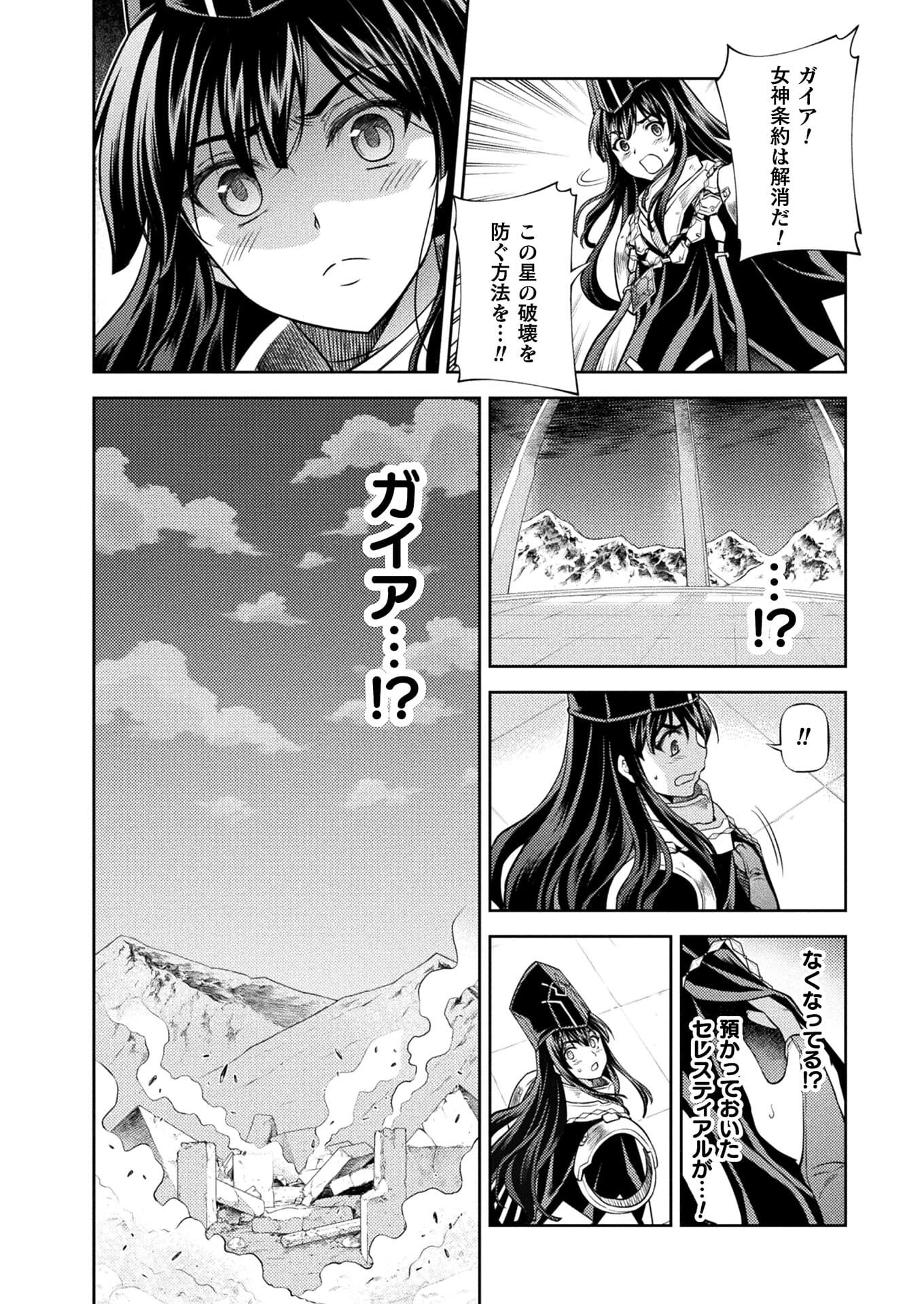 PONKOTSU MEGAMI NO ISEKAI SOUSEI-ROKU (MANGA) - raw - Chapter 29 - https://jpdd.ccdd.to/JPDD/45071505/ierbasjc45b.jpg