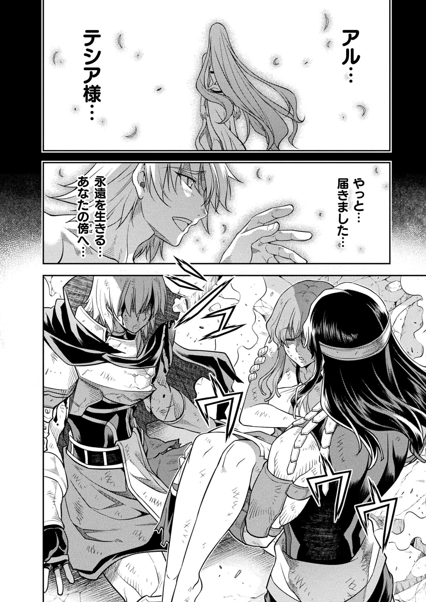 PONKOTSU MEGAMI NO ISEKAI SOUSEI-ROKU (MANGA) - raw - Chapter 29 - https://jpdd.ccdd.to/JPDD/45071505/imut1orpabm.jpg