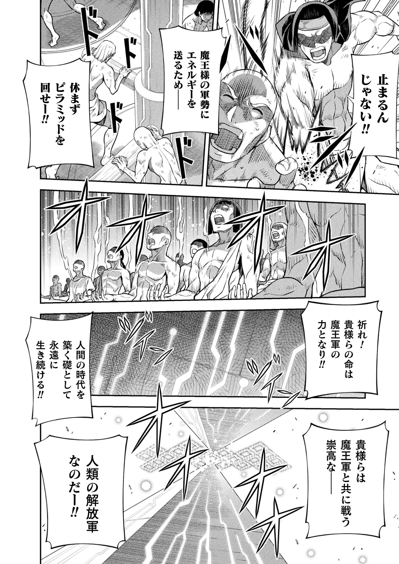 PONKOTSU MEGAMI NO ISEKAI SOUSEI-ROKU (MANGA) - raw - Chapter 26 - https://jpdd.ccdd.to/JPDD/45071505/in1vkufpqxp.jpg