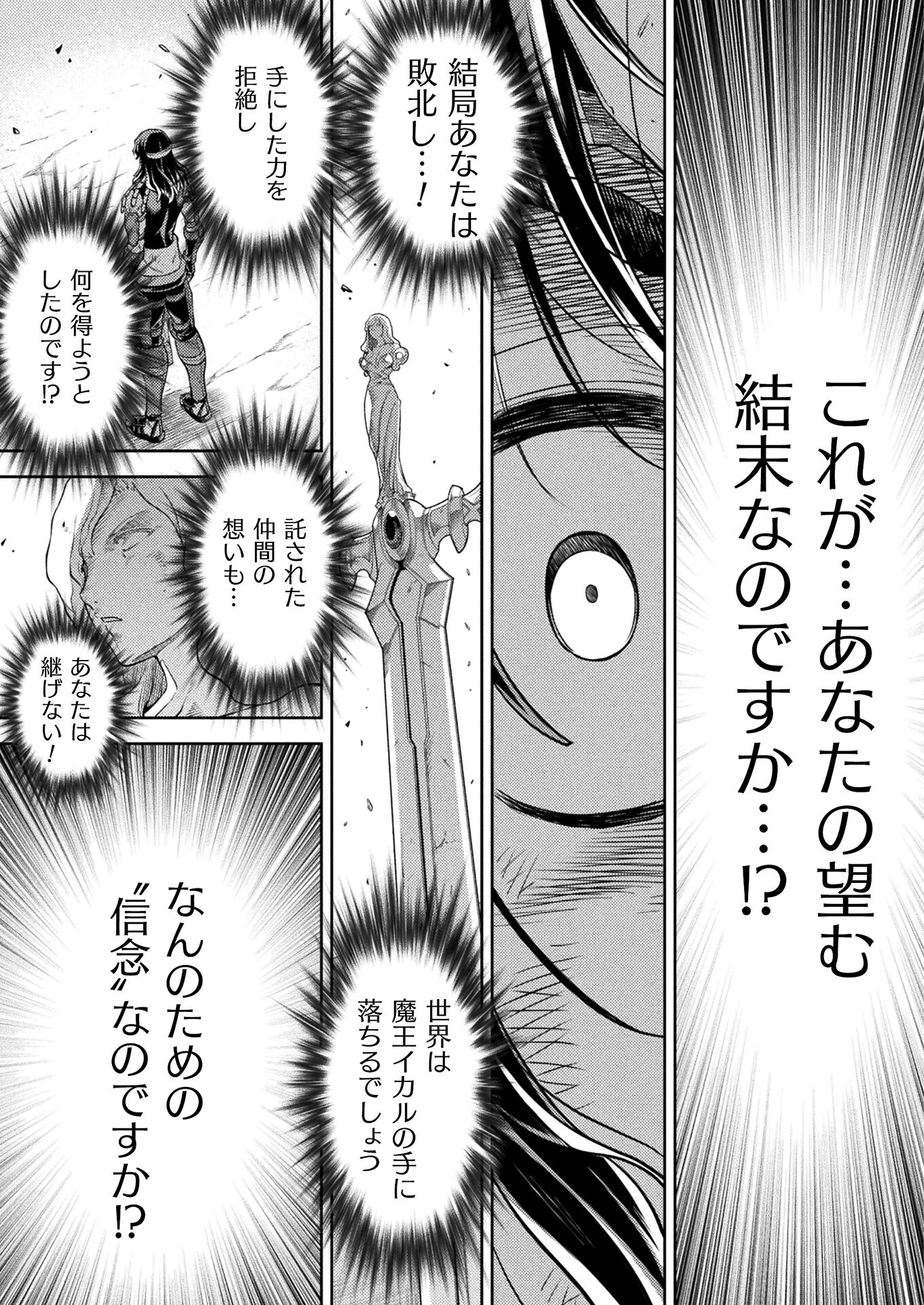 PONKOTSU MEGAMI NO ISEKAI SOUSEI-ROKU (MANGA) - raw - Chapter 27 - https://jpdd.ccdd.to/JPDD/45071505/jiebhwdlejx.jpg
