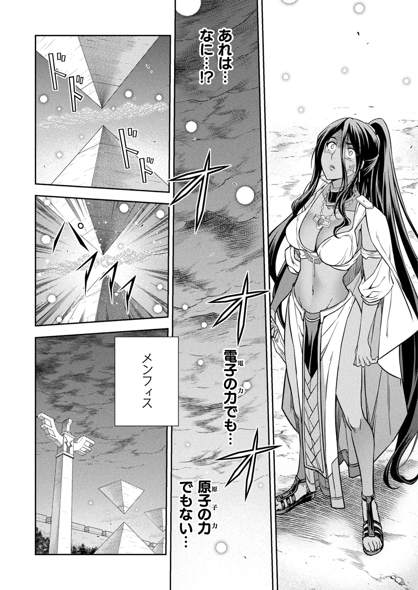 PONKOTSU MEGAMI NO ISEKAI SOUSEI-ROKU (MANGA) - raw - Chapter 26 - https://jpdd.ccdd.to/JPDD/45071505/jrh3pya1vfv.jpg