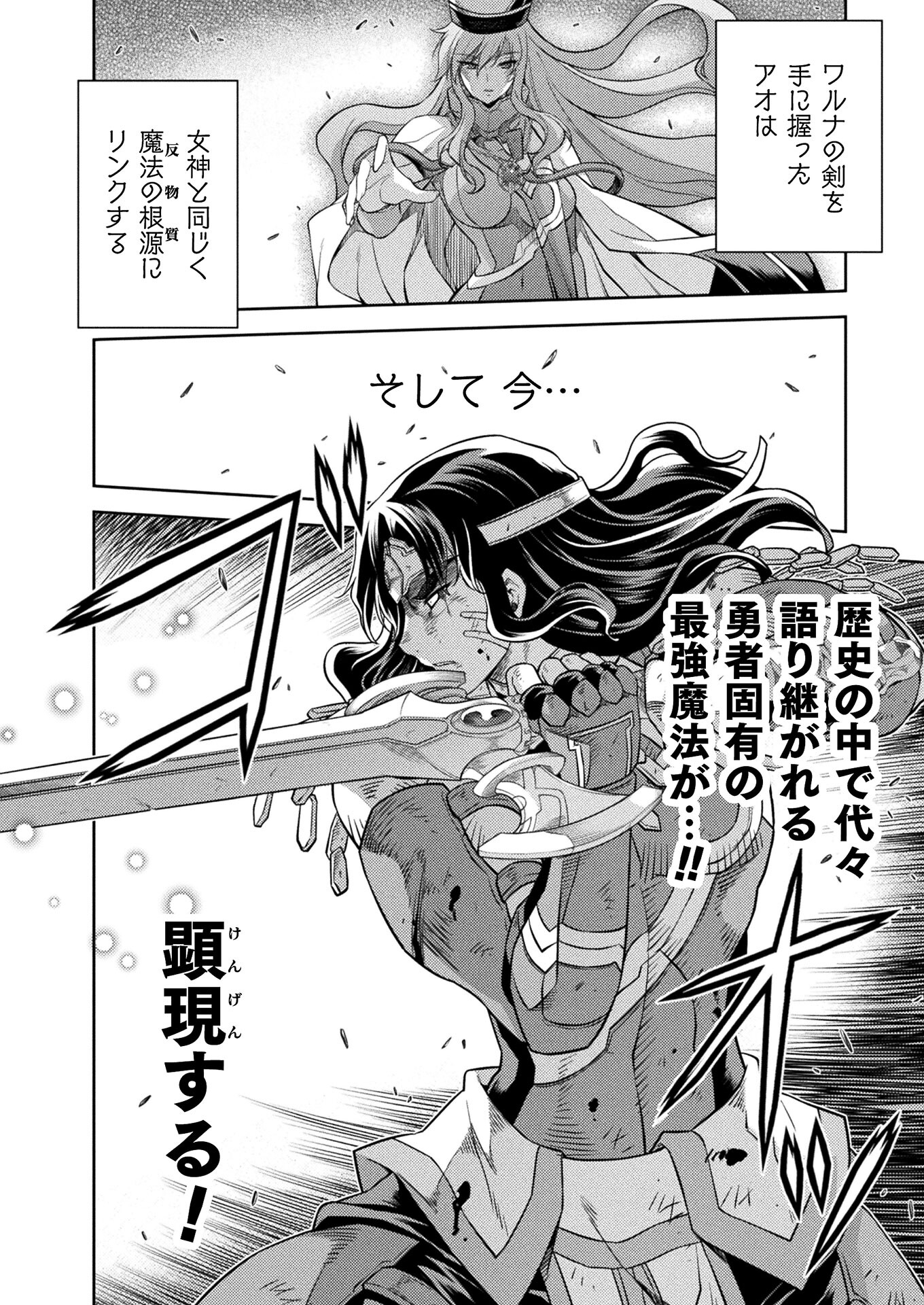PONKOTSU MEGAMI NO ISEKAI SOUSEI-ROKU (MANGA) - raw - Chapter 28 - https://jpdd.ccdd.to/JPDD/45071505/jtjbdjwtel4.jpg