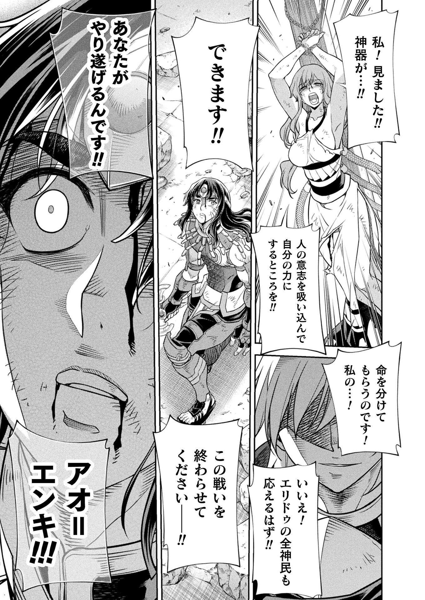 PONKOTSU MEGAMI NO ISEKAI SOUSEI-ROKU (MANGA) - raw - Chapter 28 - https://jpdd.ccdd.to/JPDD/45071505/khdtqqwaksb.jpg