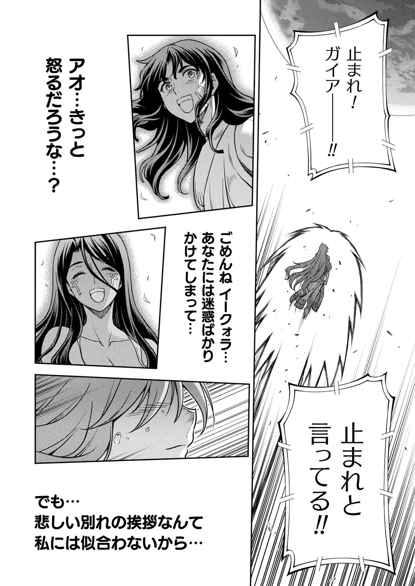 PONKOTSU MEGAMI NO ISEKAI SOUSEI-ROKU (MANGA) - raw - Chapter 29 - https://jpdd.ccdd.to/JPDD/45071505/kufhmq0ogok.jpg