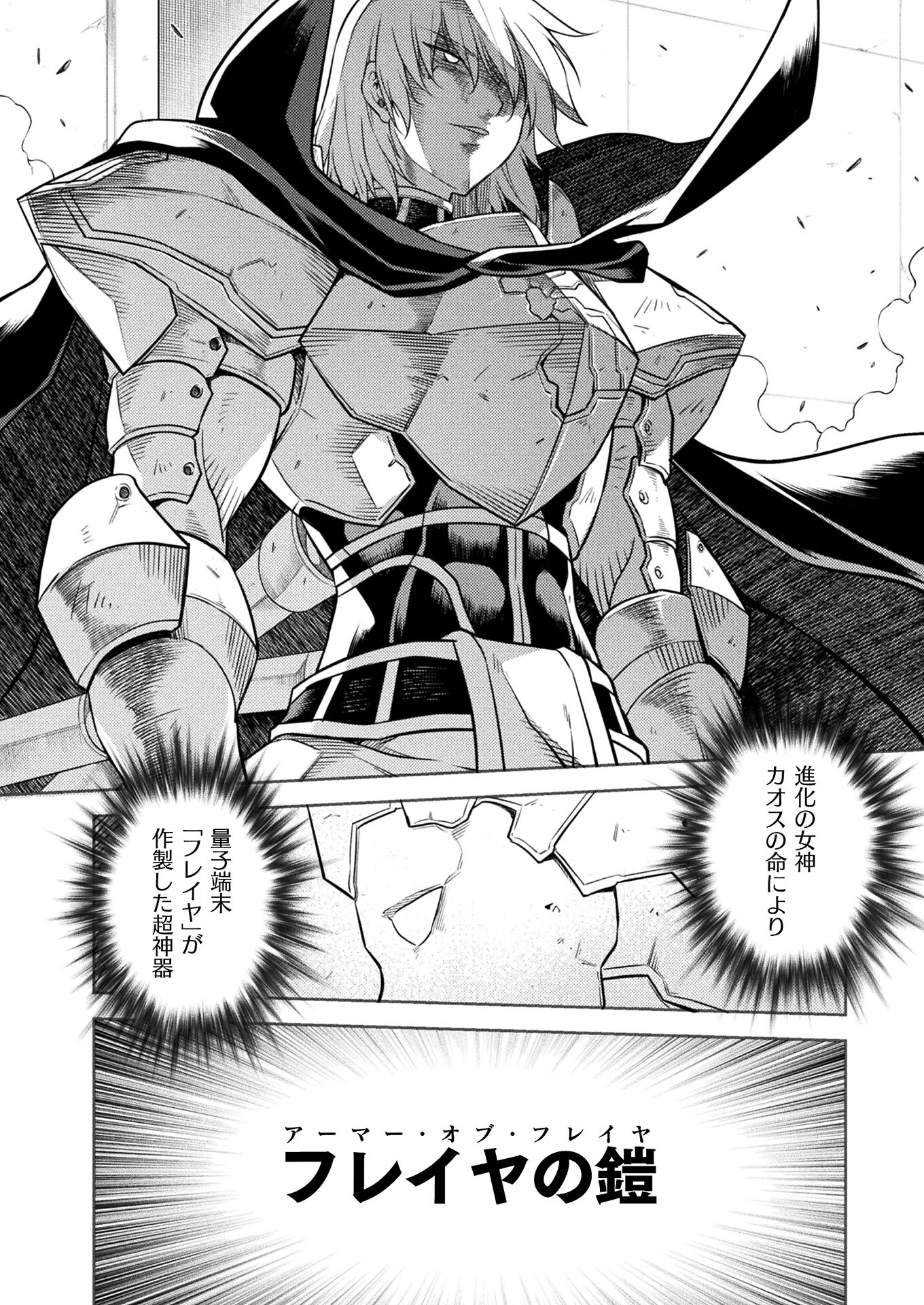 PONKOTSU MEGAMI NO ISEKAI SOUSEI-ROKU (MANGA) - raw - Chapter 28 - https://jpdd.ccdd.to/JPDD/45071505/kus4cyzvpxm.jpg