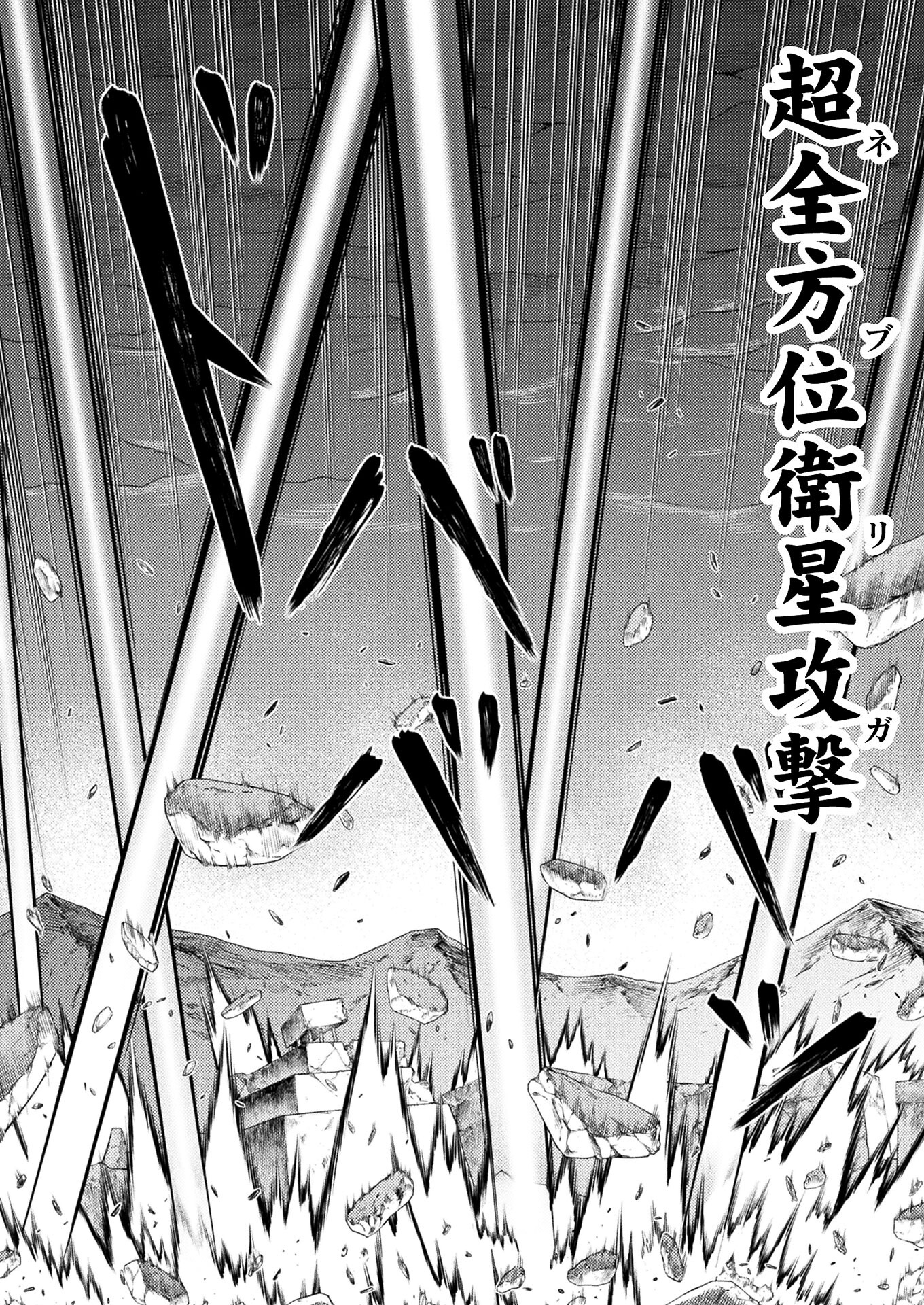 PONKOTSU MEGAMI NO ISEKAI SOUSEI-ROKU (MANGA) - raw - Chapter 28 - https://jpdd.ccdd.to/JPDD/45071505/kwbks4and4q.jpg