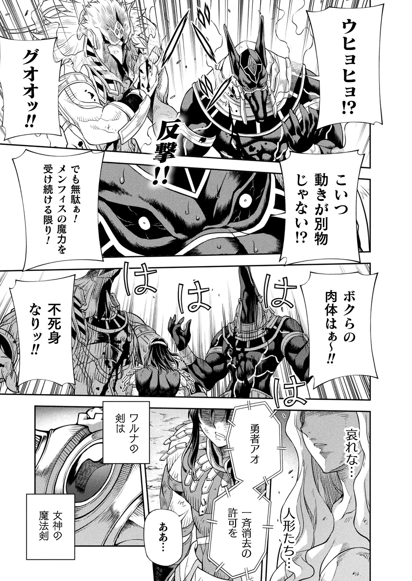 PONKOTSU MEGAMI NO ISEKAI SOUSEI-ROKU (MANGA) - raw - Chapter 28 - https://jpdd.ccdd.to/JPDD/45071505/lchn354q0xh.jpg