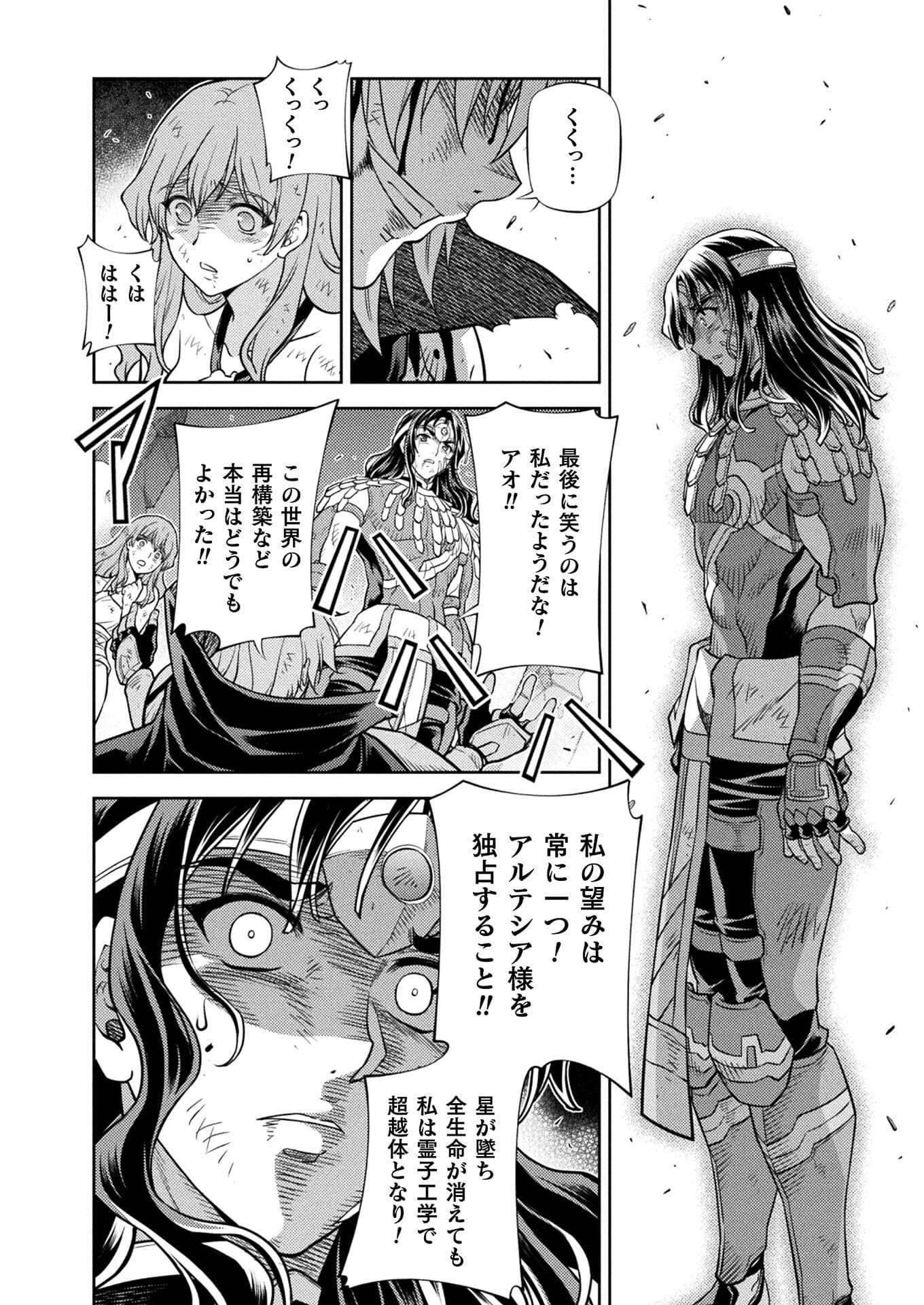 PONKOTSU MEGAMI NO ISEKAI SOUSEI-ROKU (MANGA) - raw - Chapter 29 - https://jpdd.ccdd.to/JPDD/45071505/lh0lnahpkvc.jpg