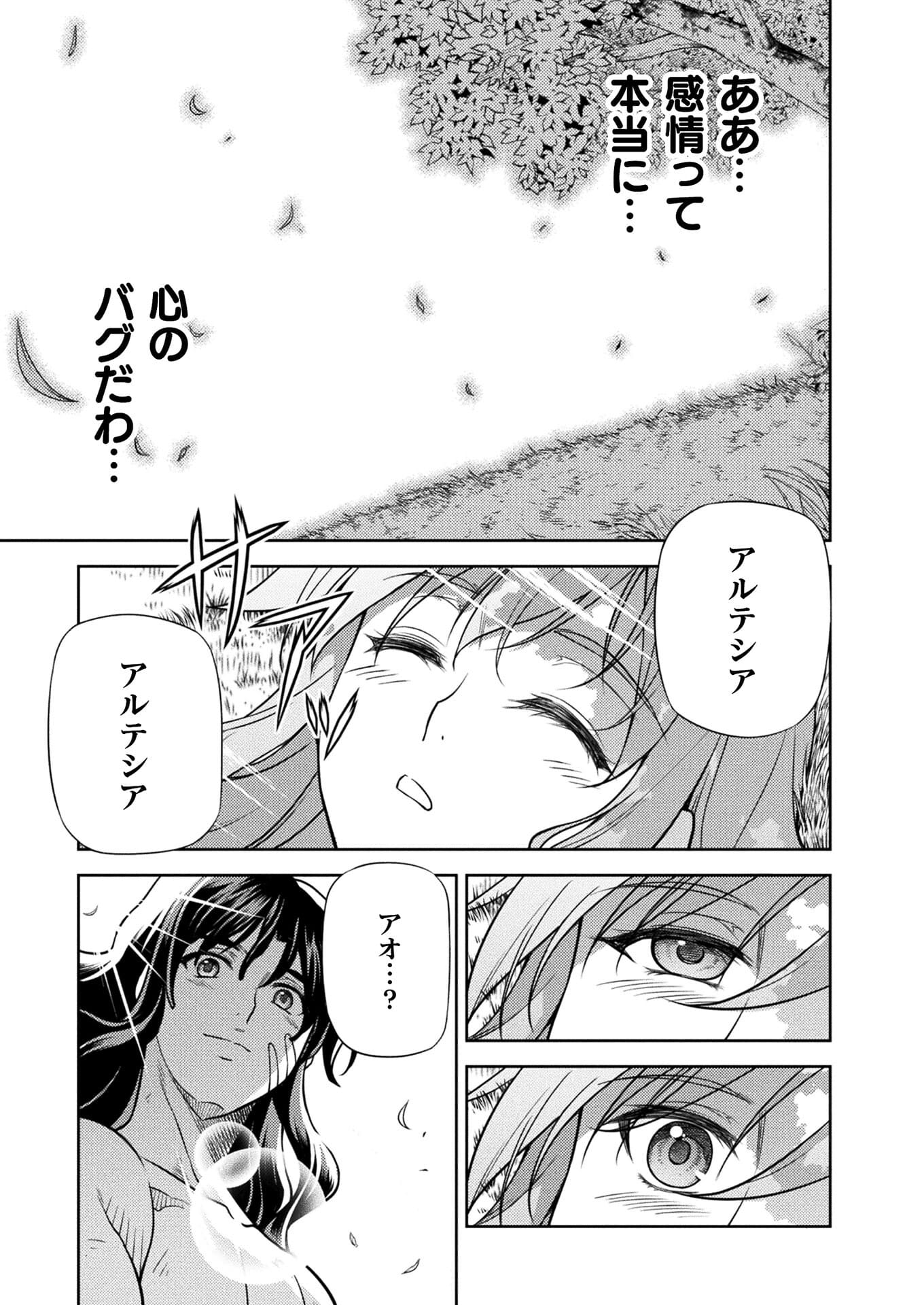 PONKOTSU MEGAMI NO ISEKAI SOUSEI-ROKU (MANGA) - raw - Chapter 30 - https://jpdd.ccdd.to/JPDD/45071505/loel0yregef.jpg