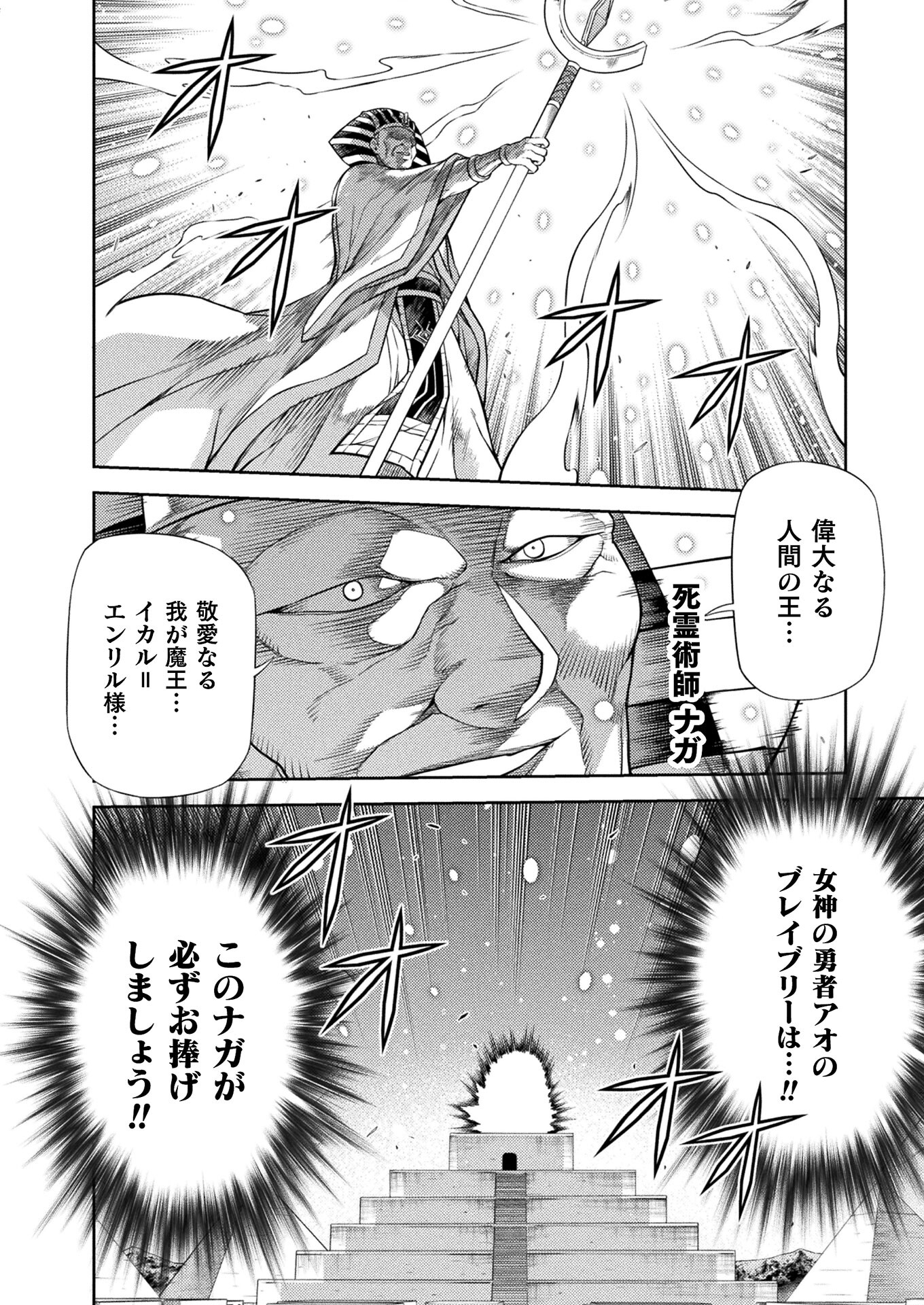 PONKOTSU MEGAMI NO ISEKAI SOUSEI-ROKU (MANGA) - raw - Chapter 26 - https://jpdd.ccdd.to/JPDD/45071505/mp4m24rbac1.jpg
