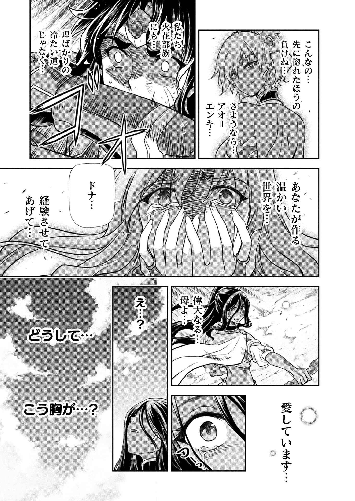 PONKOTSU MEGAMI NO ISEKAI SOUSEI-ROKU (MANGA) - raw - Chapter 27 - https://jpdd.ccdd.to/JPDD/45071505/mx1kfrvbour.jpg