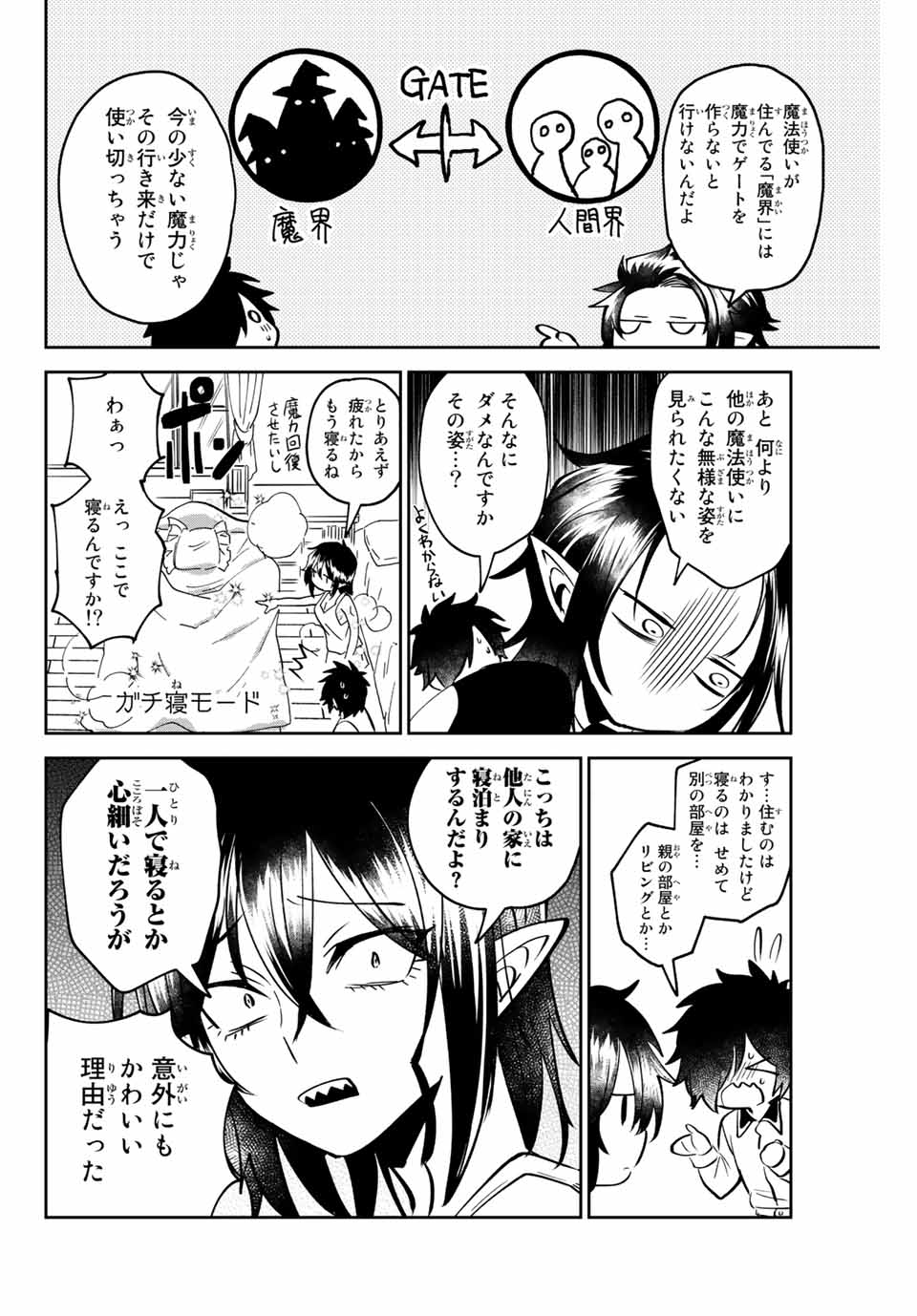 TOSHI TO MAHOU WA KISS SHIDAI - raw - Chapter 2 - https://jpdd.ccdd.to/JPDD/45071505/n4bpsik54zm.jpg