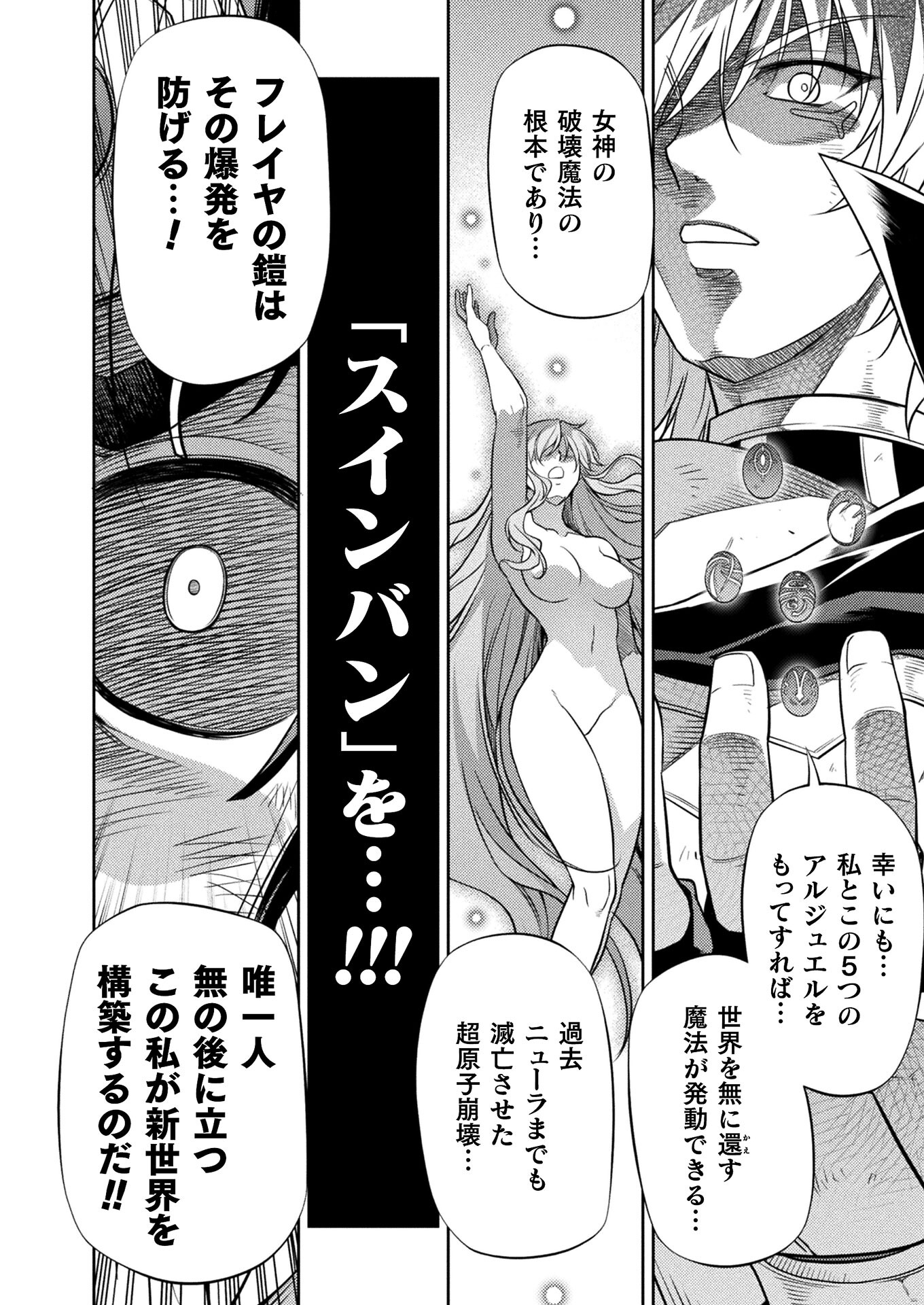 PONKOTSU MEGAMI NO ISEKAI SOUSEI-ROKU (MANGA) - raw - Chapter 28 - https://jpdd.ccdd.to/JPDD/45071505/nhoh4n5tsg3.jpg