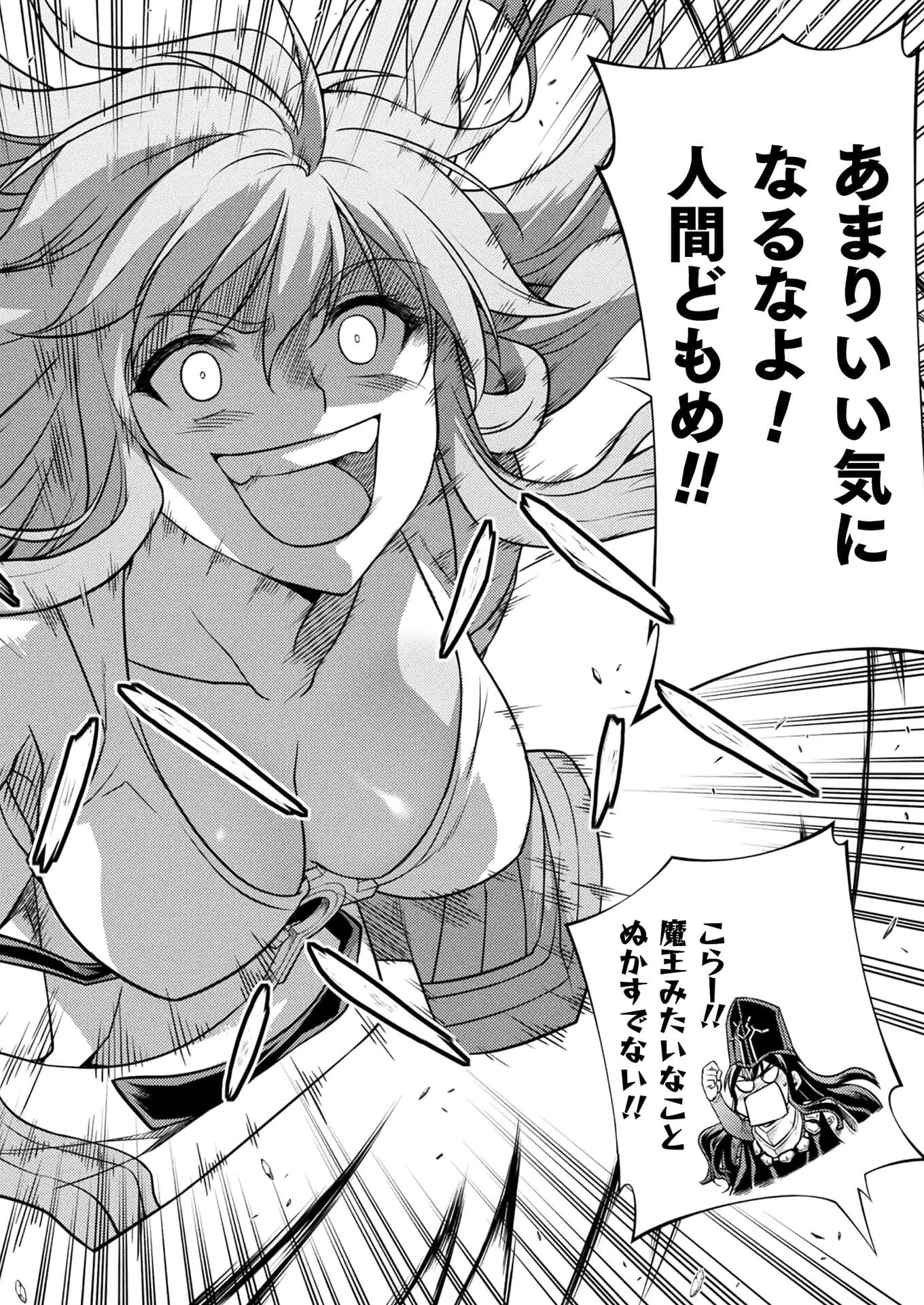 PONKOTSU MEGAMI NO ISEKAI SOUSEI-ROKU (MANGA) - raw - Chapter 29 - https://jpdd.ccdd.to/JPDD/45071505/nrfzwfqyfql.jpg