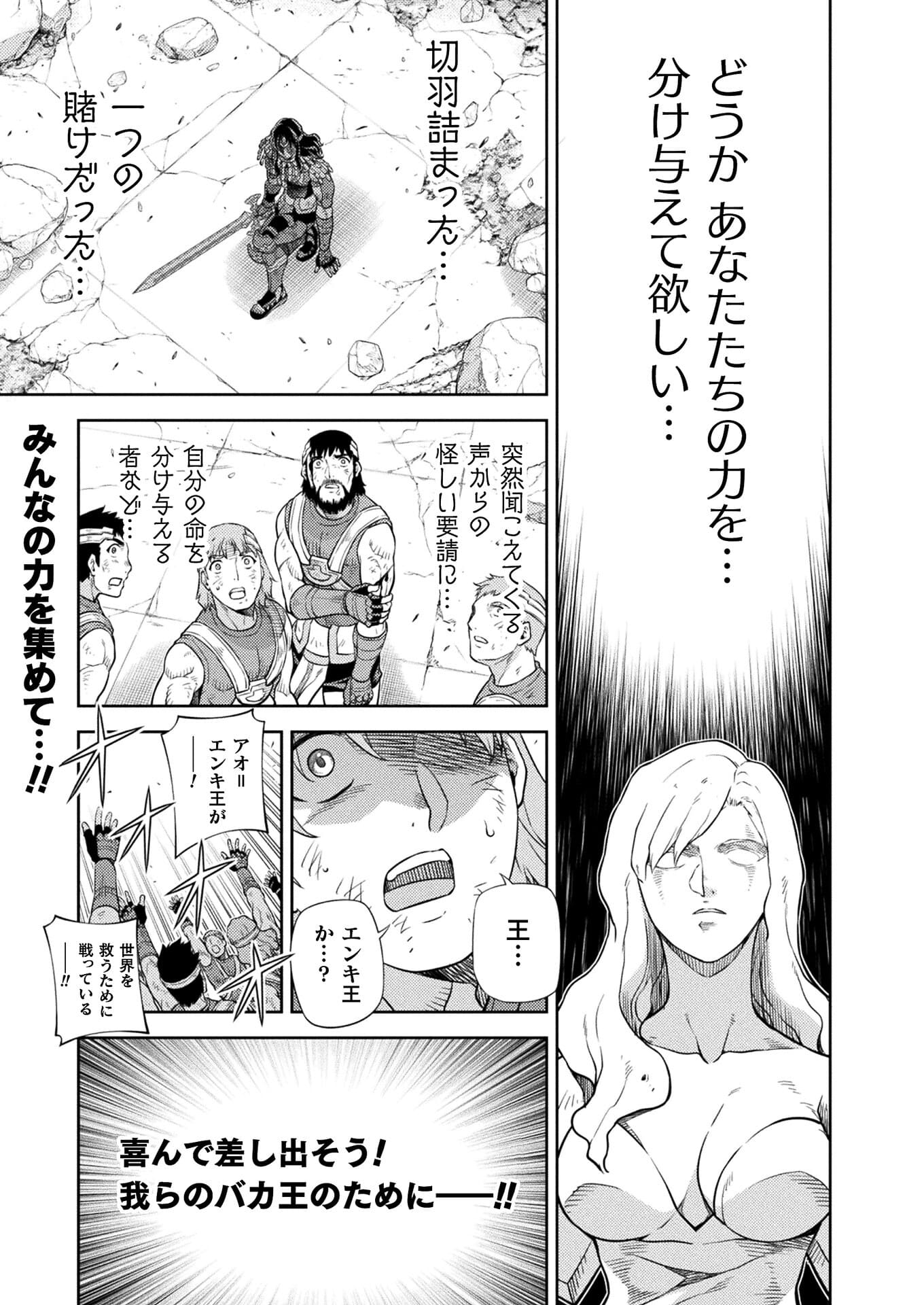 PONKOTSU MEGAMI NO ISEKAI SOUSEI-ROKU (MANGA) - raw - Chapter 29 - https://jpdd.ccdd.to/JPDD/45071505/oly2lzjaccy.jpg