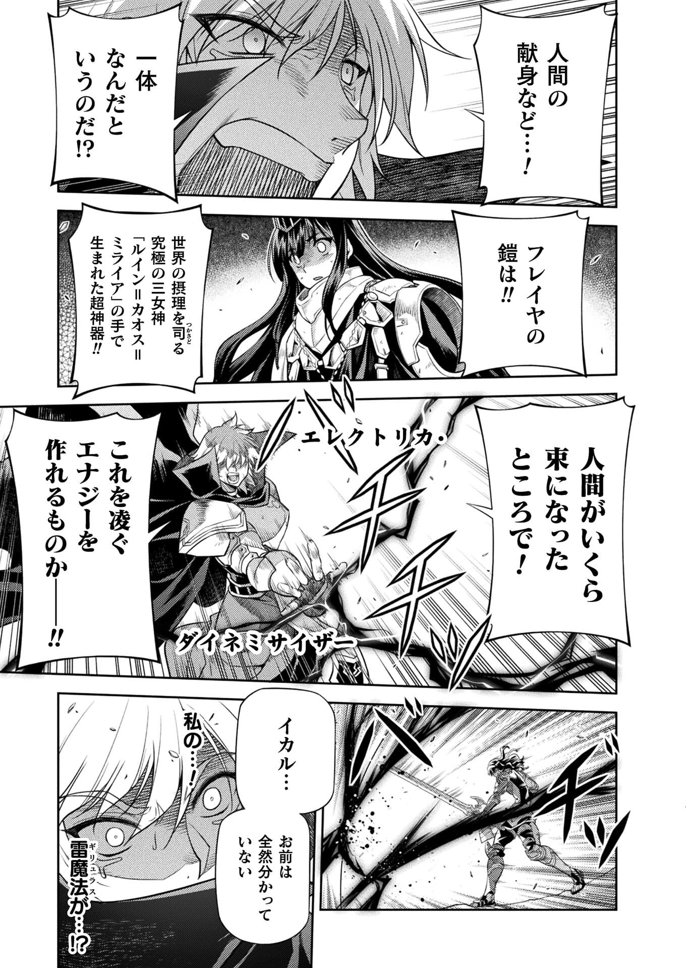 PONKOTSU MEGAMI NO ISEKAI SOUSEI-ROKU (MANGA) - raw - Chapter 29 - https://jpdd.ccdd.to/JPDD/45071505/oposukx0nuy.jpg