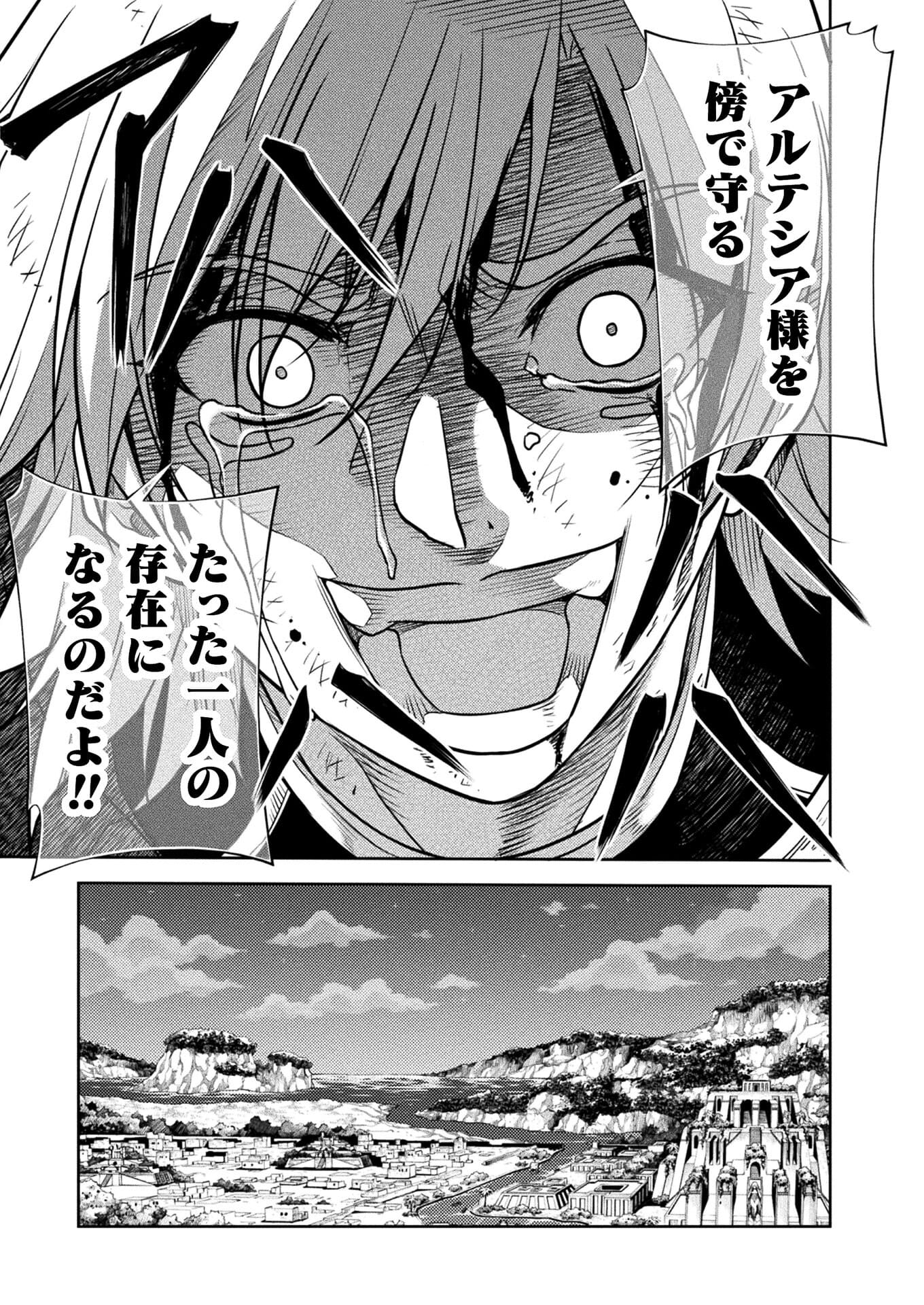 PONKOTSU MEGAMI NO ISEKAI SOUSEI-ROKU (MANGA) - raw - Chapter 29 - https://jpdd.ccdd.to/JPDD/45071505/p3cvd2vcbhn.jpg