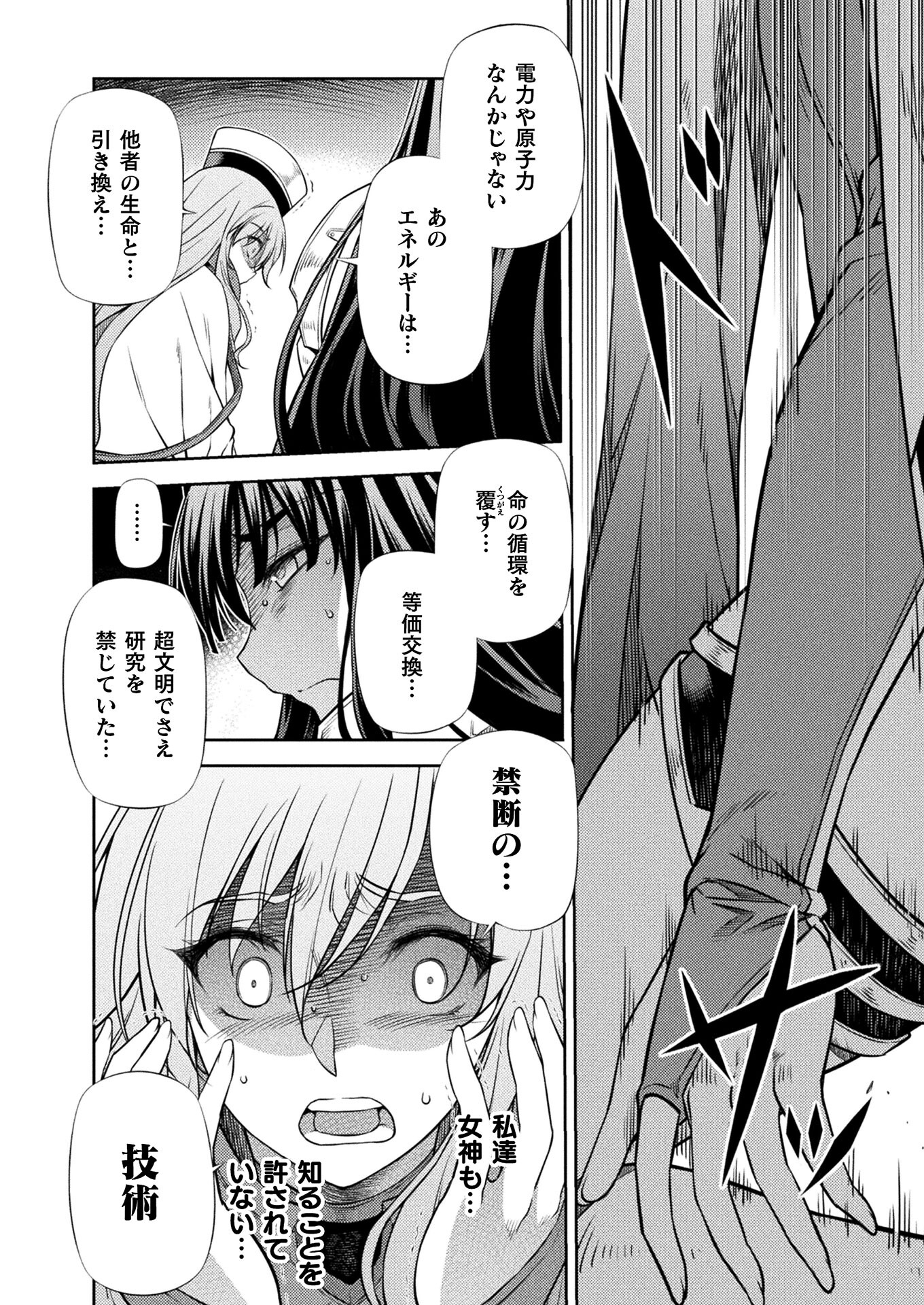 PONKOTSU MEGAMI NO ISEKAI SOUSEI-ROKU (MANGA) - raw - Chapter 26 - https://jpdd.ccdd.to/JPDD/45071505/pkdddolvzj4.jpg