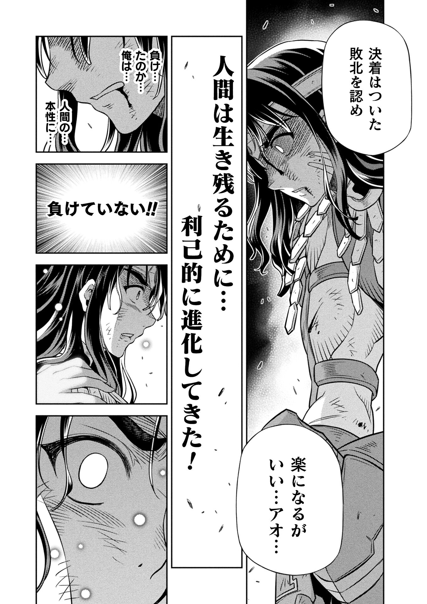 PONKOTSU MEGAMI NO ISEKAI SOUSEI-ROKU (MANGA) - raw - Chapter 28 - https://jpdd.ccdd.to/JPDD/45071505/pn01qhkdrfq.jpg