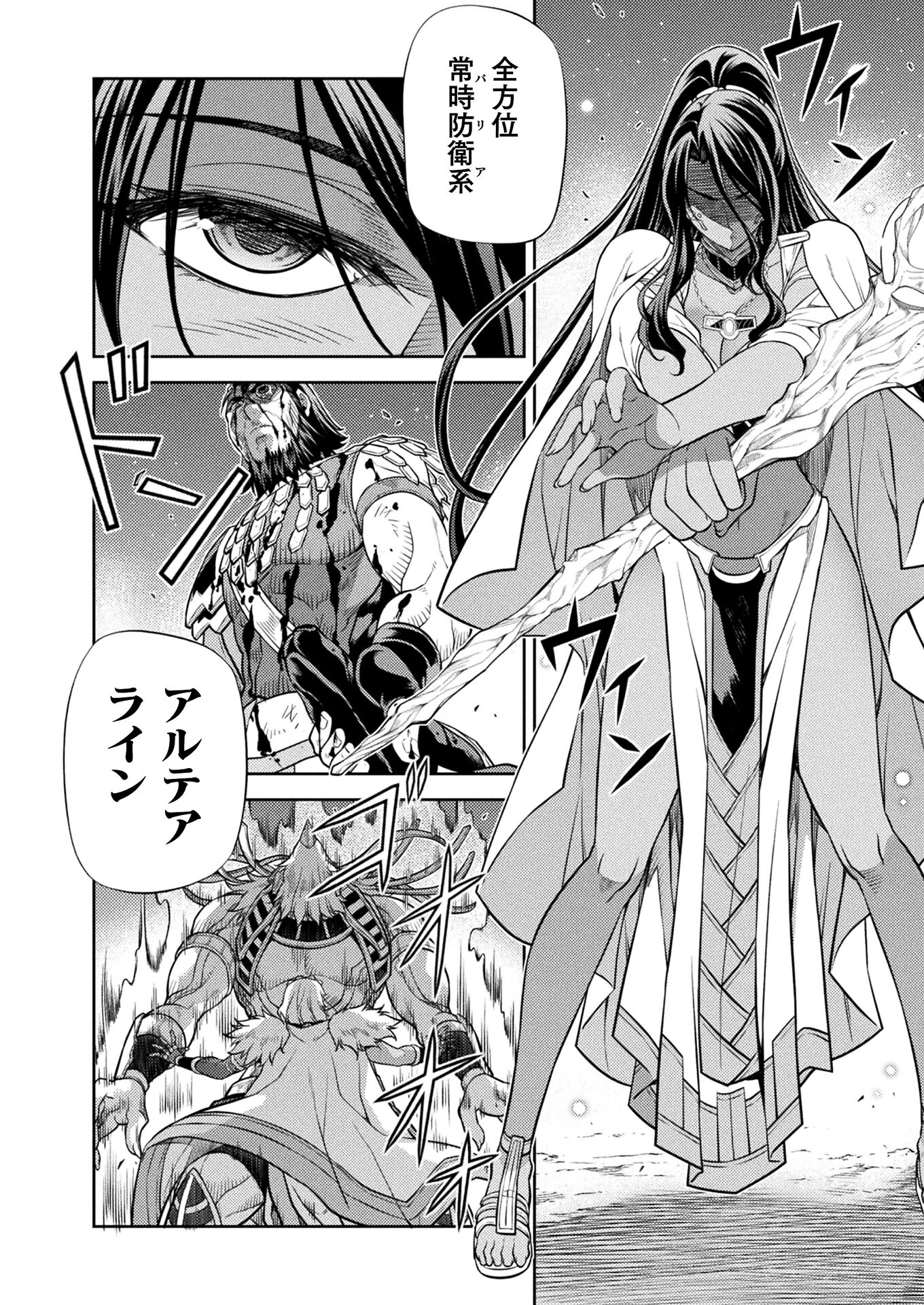 PONKOTSU MEGAMI NO ISEKAI SOUSEI-ROKU (MANGA) - raw - Chapter 25 - https://jpdd.ccdd.to/JPDD/45071505/q52dtnmxetz.jpg