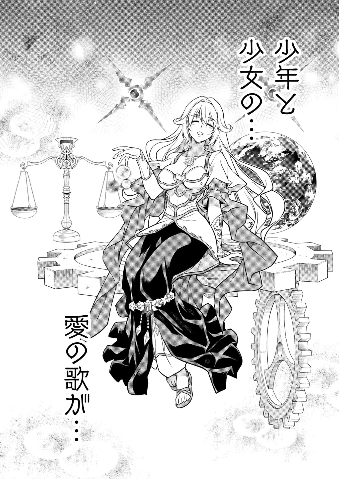 PONKOTSU MEGAMI NO ISEKAI SOUSEI-ROKU (MANGA) - raw - Chapter 30 - https://jpdd.ccdd.to/JPDD/45071505/r5anivmohaz.jpg