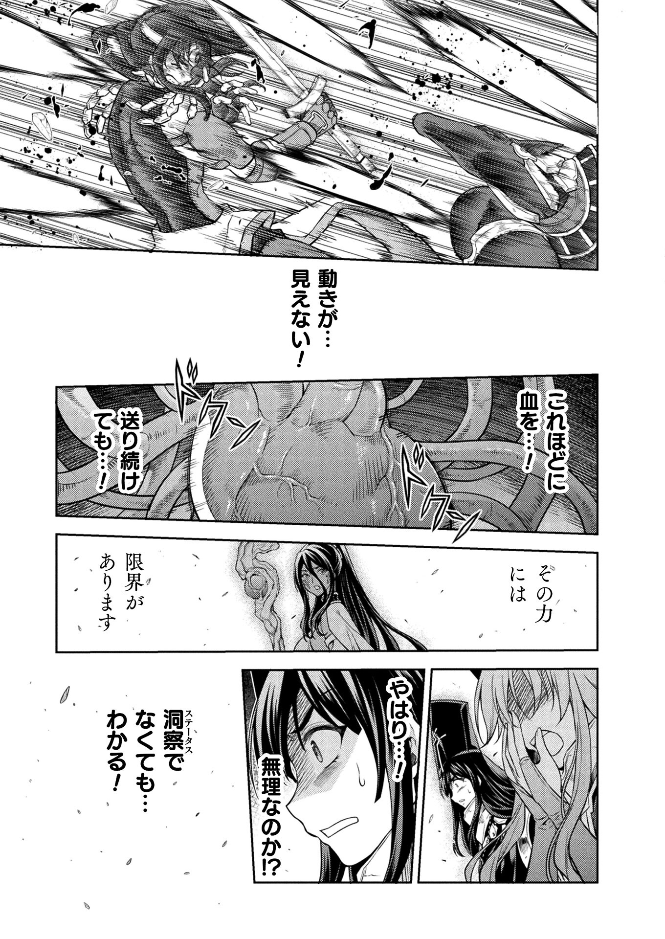 PONKOTSU MEGAMI NO ISEKAI SOUSEI-ROKU (MANGA) - raw - Chapter 27 - https://jpdd.ccdd.to/JPDD/45071505/rc2l3oi3q3e.jpg